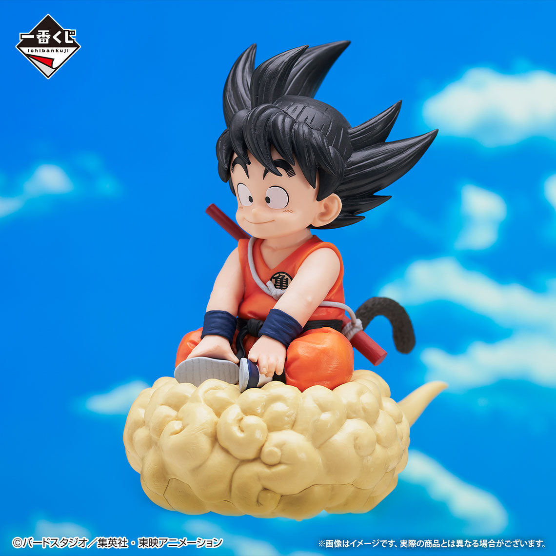 DRAGON BALL FIGURE ICHIBAN KUJI EX KAME SENRYU FIERCE PEOPLE - SON GOKU KINTOUN (A)