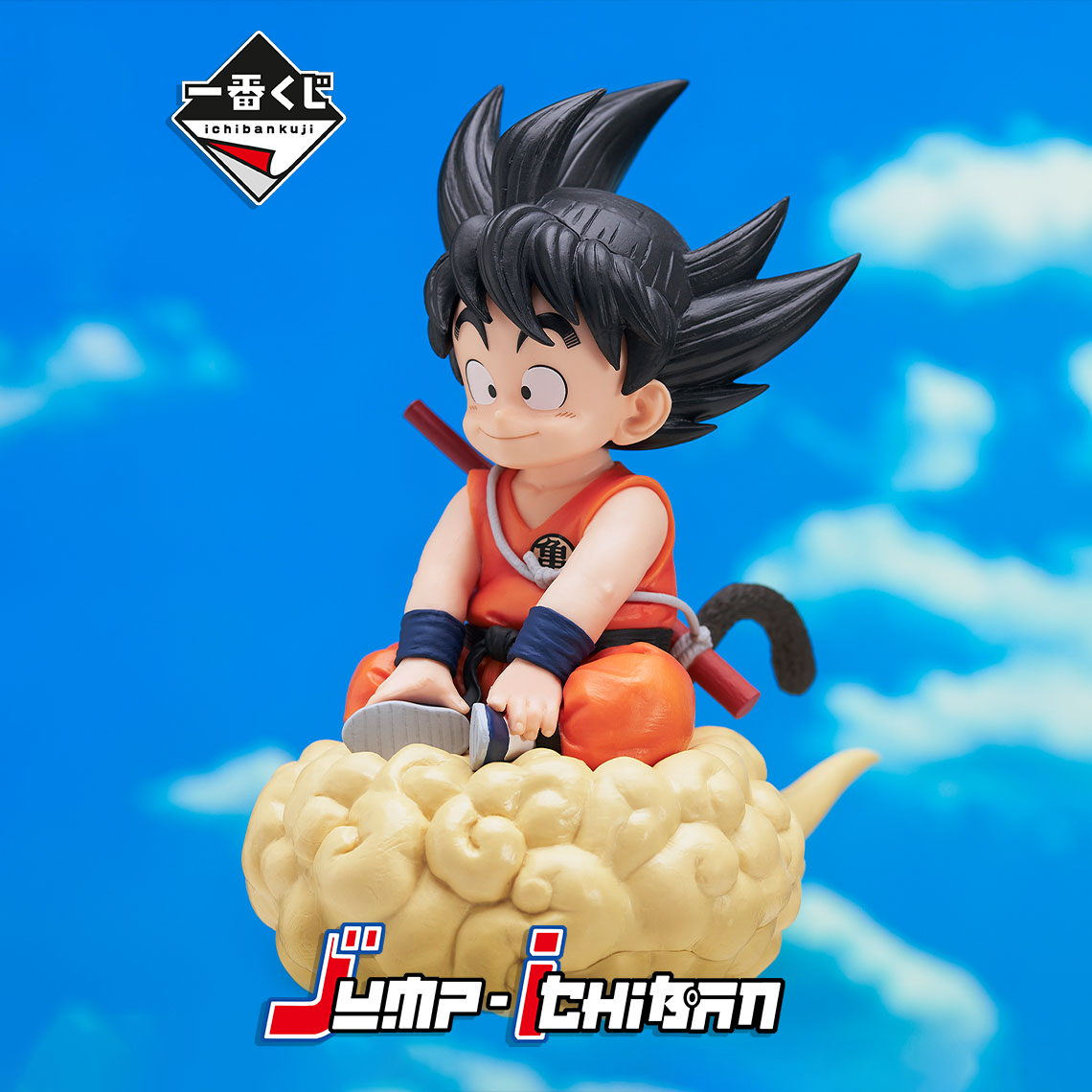 DRAGON BALL FIGURE ICHIBAN KUJI EX KAME SENRYU FIERCE PEOPLE - SON GOKU KINTOUN (A)