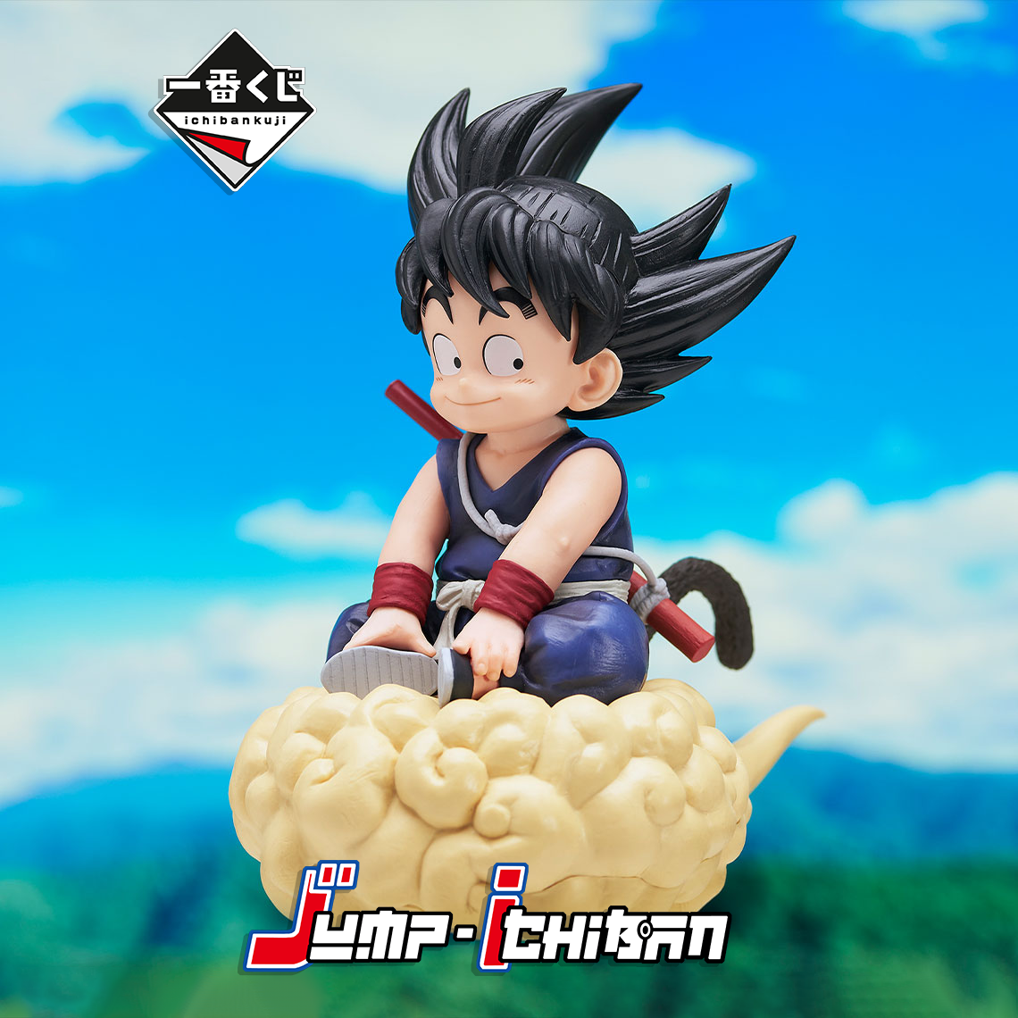 DRAGON BALL FIGURE ICHIBAN KUJI EX KAME SENRYU FIERCE PEOPLE - SON GOKU KINTOUN (LAST ONE)