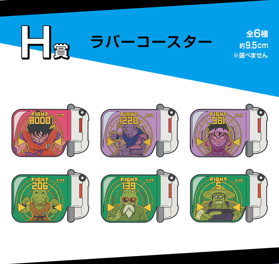 DRAGON BALL ICHIBAN KUJI - DRAGON BALL VS OMNIBUS AMAZING - H PRIZE- RUBBER COASTER FULL SET 6 Pcs