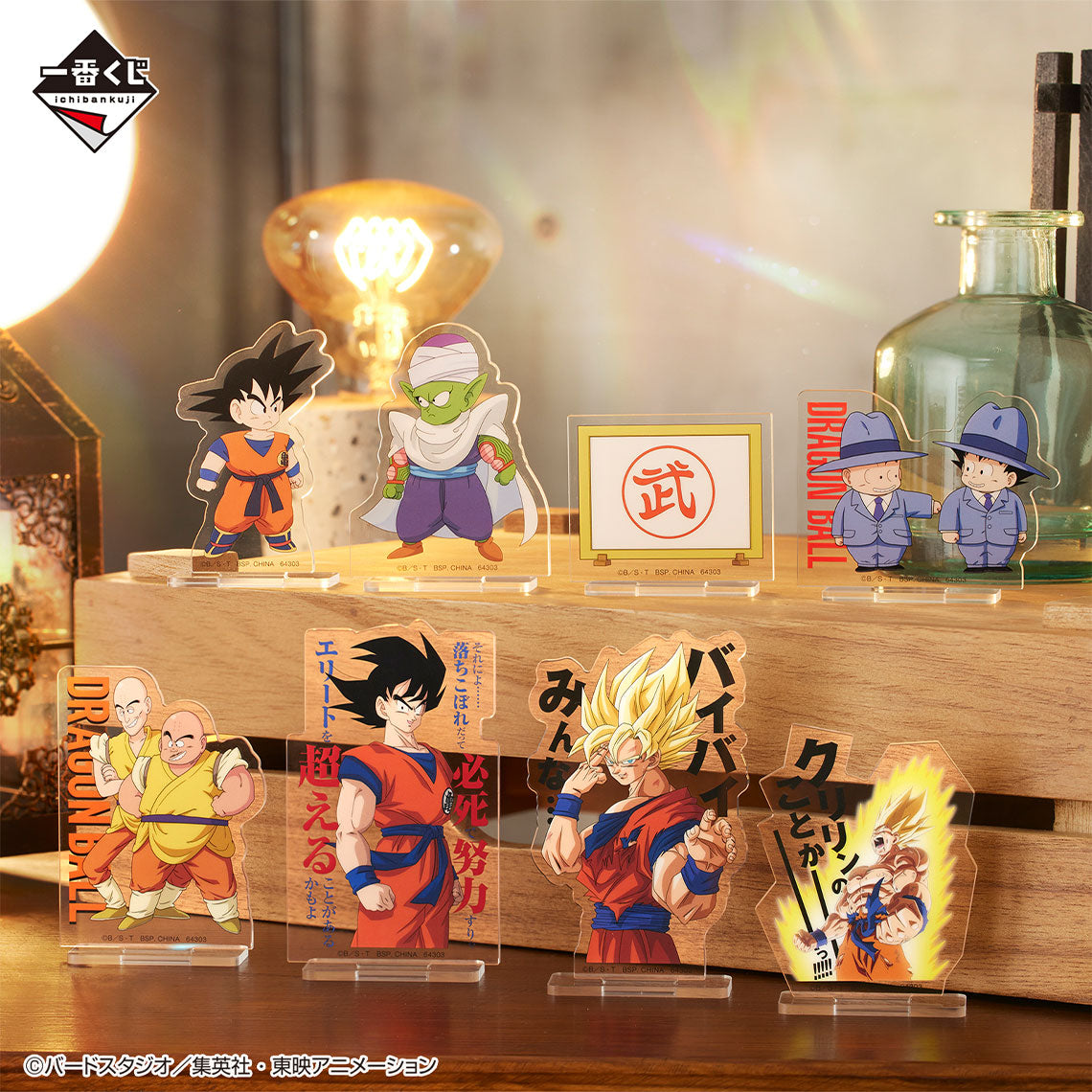 DRAGON BALL ICHIBAN KUJI - EX FIERCE BATTLE!! TENKAICHI BUDOKAI - F PRIZE- DRAGON STAND COLLECTION FULL SET 8 Pcs