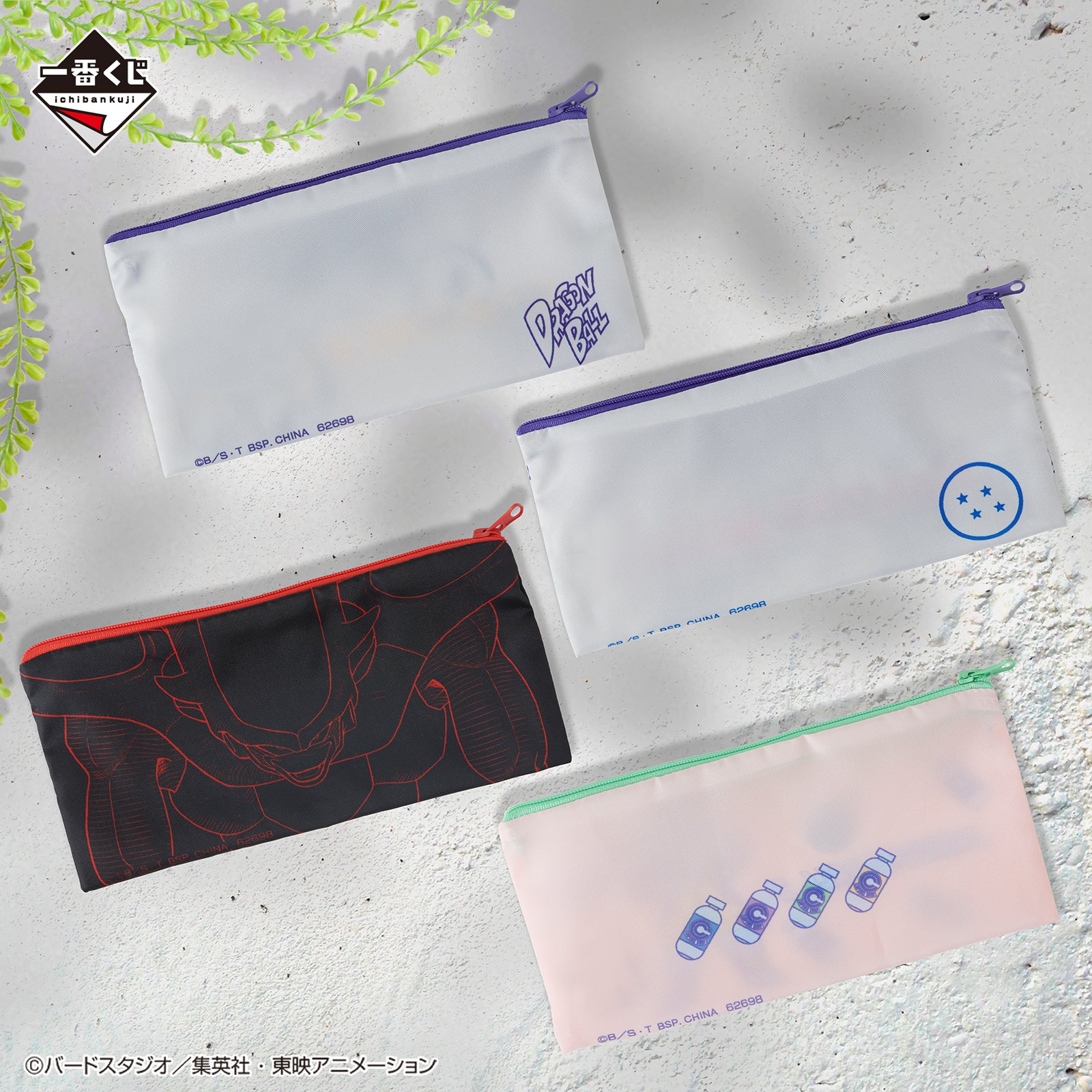 DRAGON BALL ICHIBAN KUJI BATTLE ON PLANET NAMEK - PRIZE G - POUCH FULL SET 4 Pcs