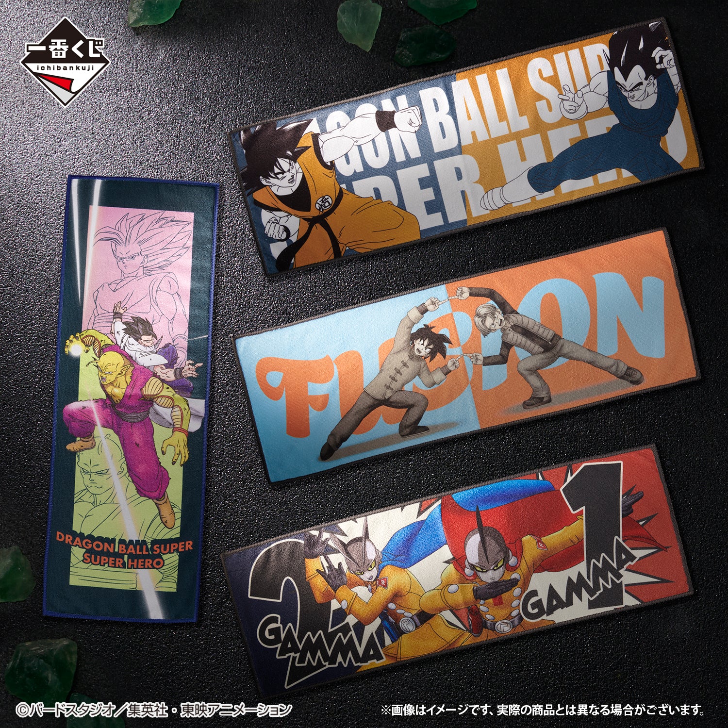 DRAGON BALL ICHIBAN KUJI VS OMNIBUS BRAVE - PRIZE I - TOWEL FULL SET 8 Pcs