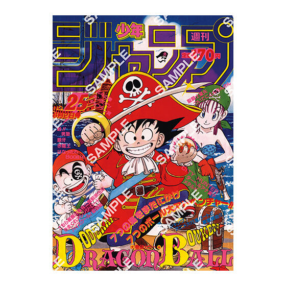 DRAGON BALL Poster Collection