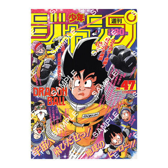 DRAGON BALL Poster Collection