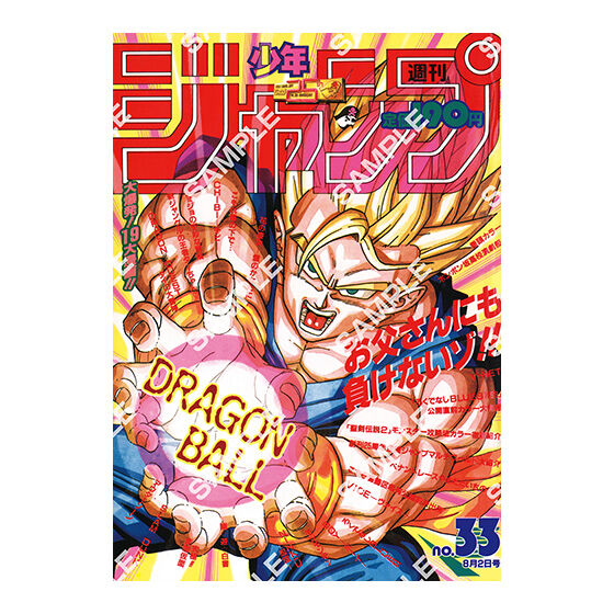 DRAGON BALL Poster Collection