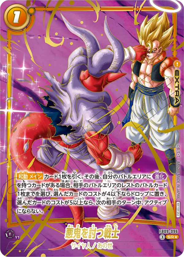 dragon ball super card game japanese Dragon Ball Super Card Game Cell FB02-070 L Parallel Japanese
