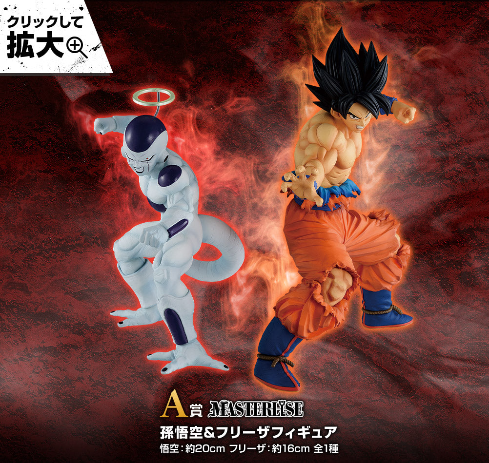 DRAGON BALL SUPER ICHIBAN KUJI VS OMNIBUS Z SON GOKU AND FRIEZA (A)