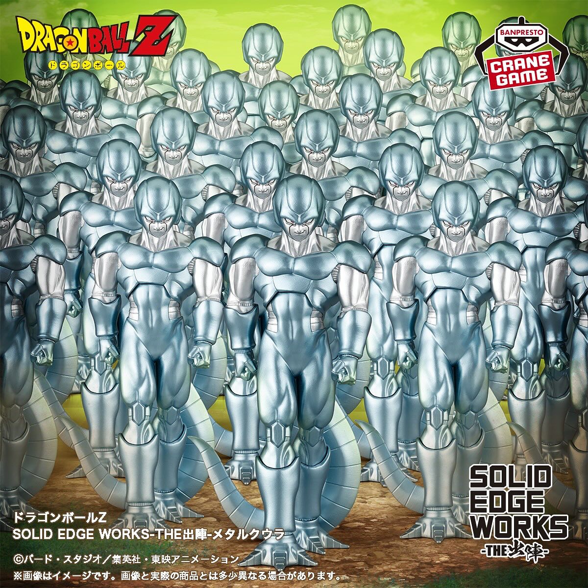 DRAGON BALL Z - SOLID EDGE WORKS - The Departure - Metal Cooler