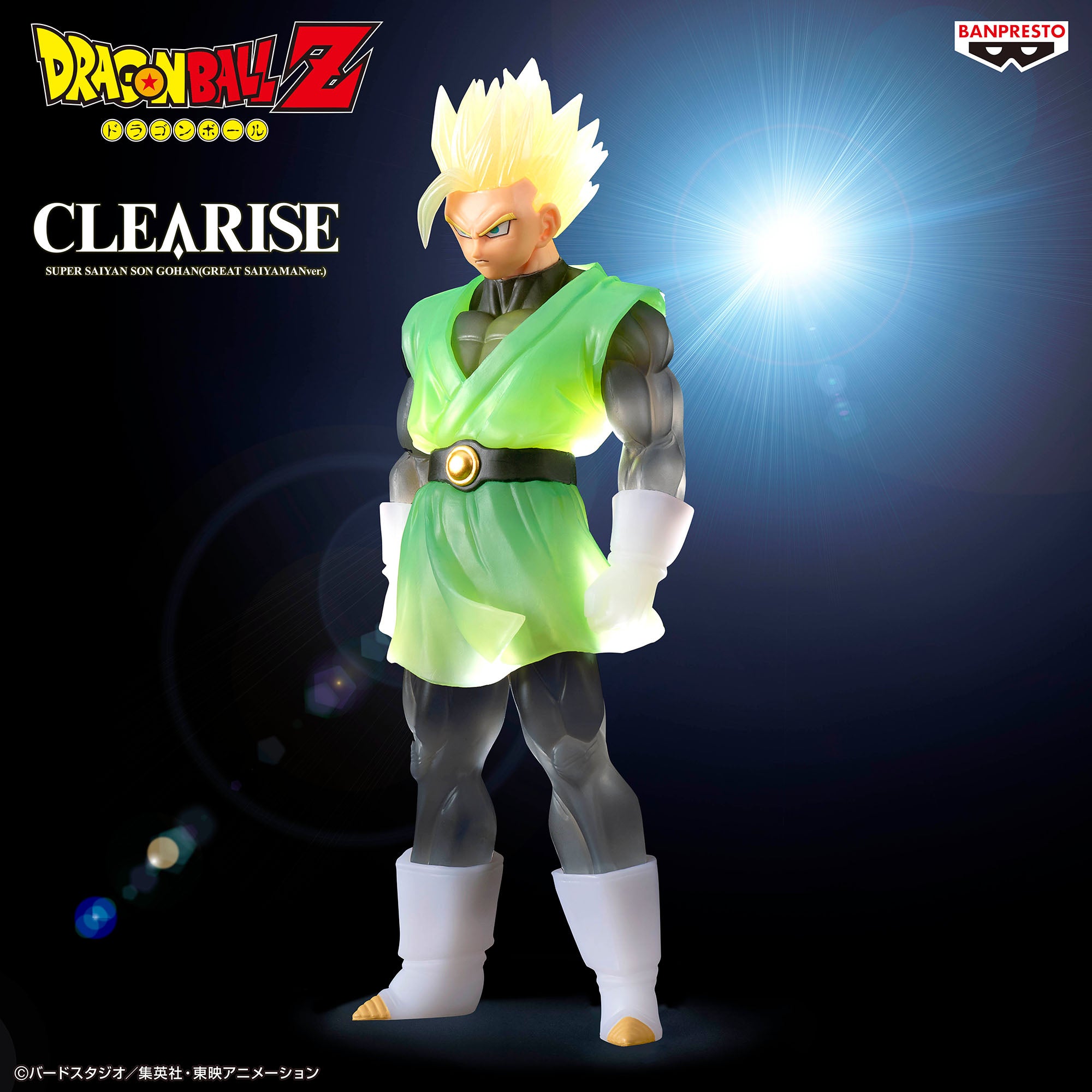 DRAGON BALL Z CLEARISE SUPER SAIYAN SON GOHAN (GREAT SAIYAMAN VER.)
