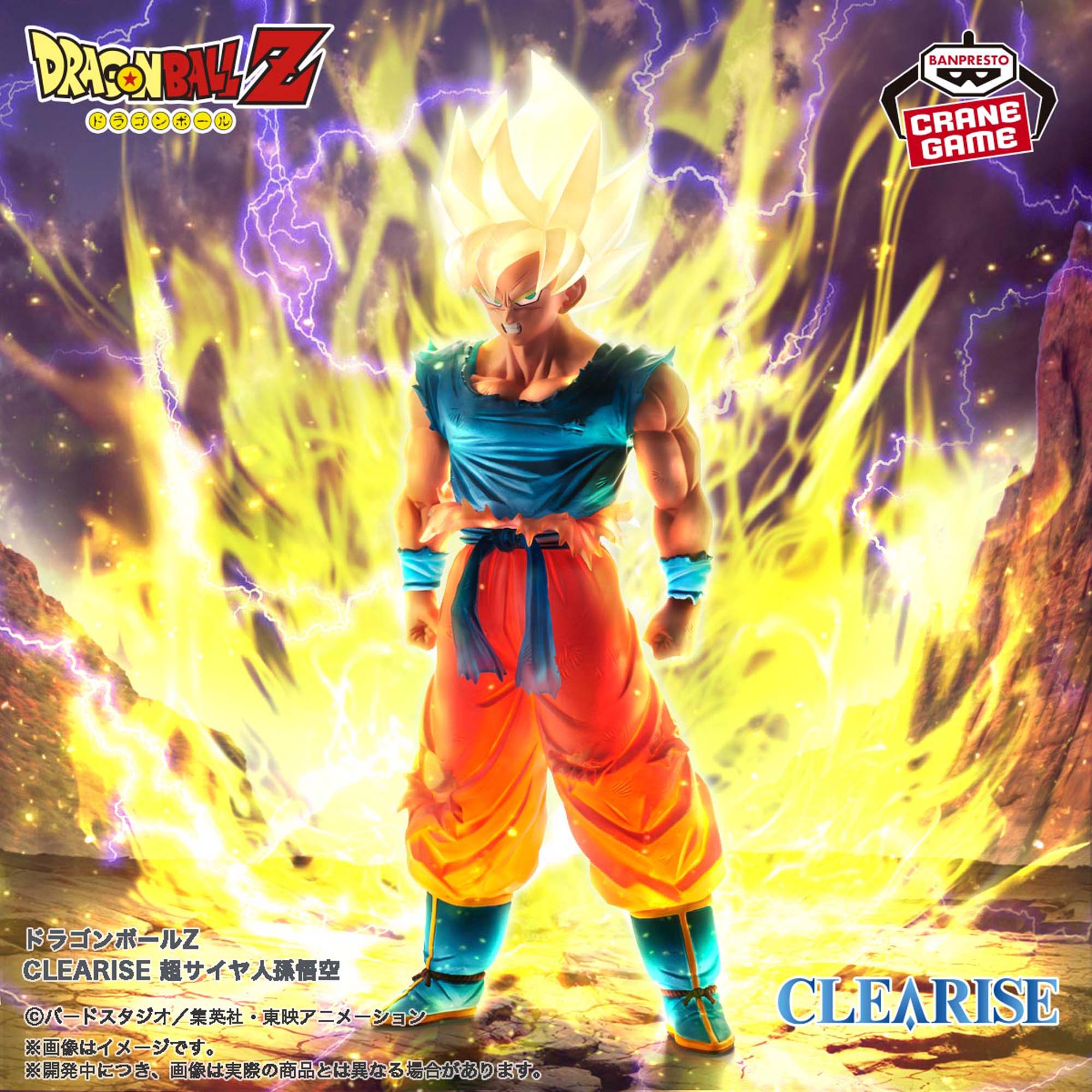 DRAGON BALL Z CLEARISE SUPER SAIYAN SON GOKU