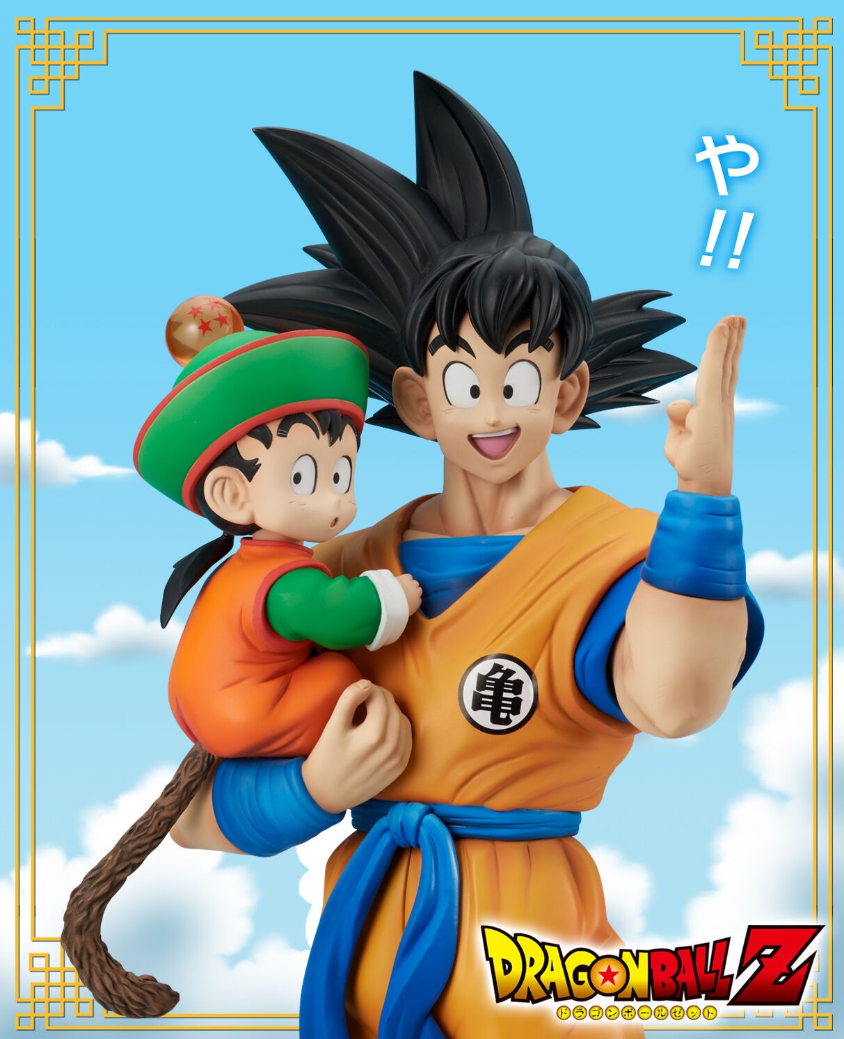 DRAGON BALL Z FIGURE GIGANTIC SERIES SON GOKU & SON GOHAN SPECIAL COLOR VER.