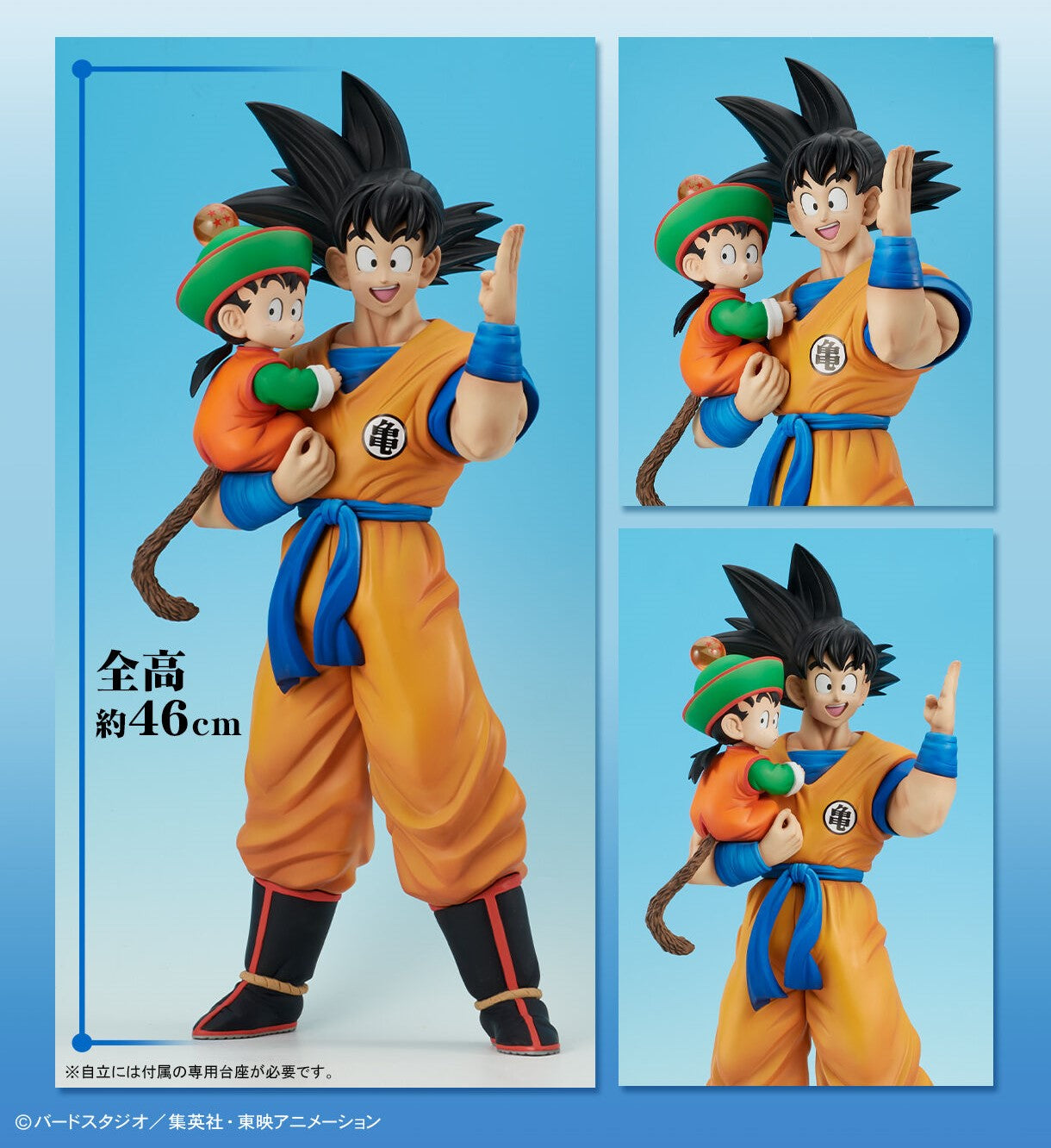 DRAGON BALL Z FIGURE GIGANTIC SERIES SON GOKU & SON GOHAN SPECIAL COLOR VER.