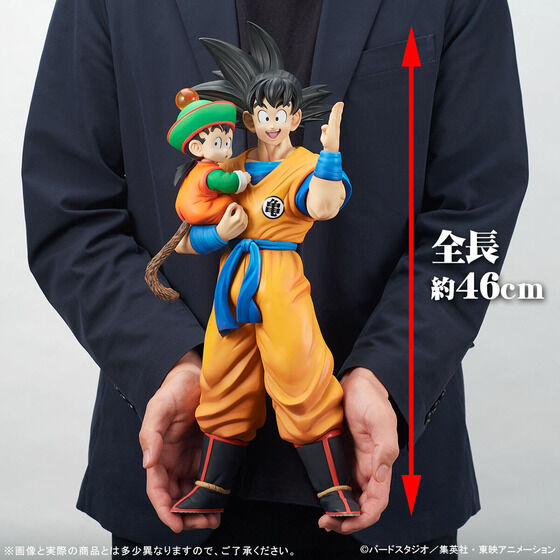 DRAGON BALL Z FIGURE GIGANTIC SERIES SON GOKU & SON GOHAN SPECIAL COLOR VER.