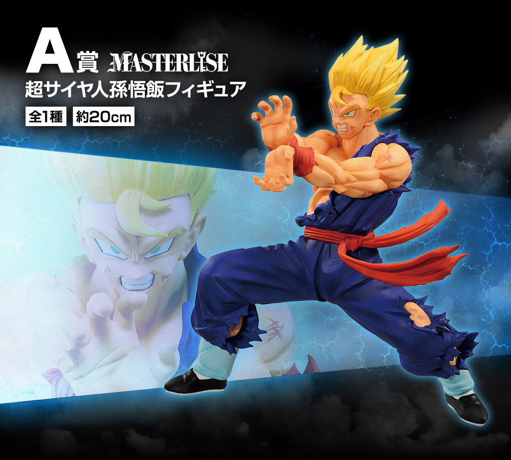 DRAGON BALL Z FIGURE ICHIBAN KUJI HISTORY OF FILM (A+B) SON GOHAN AND SON GOTEN SET