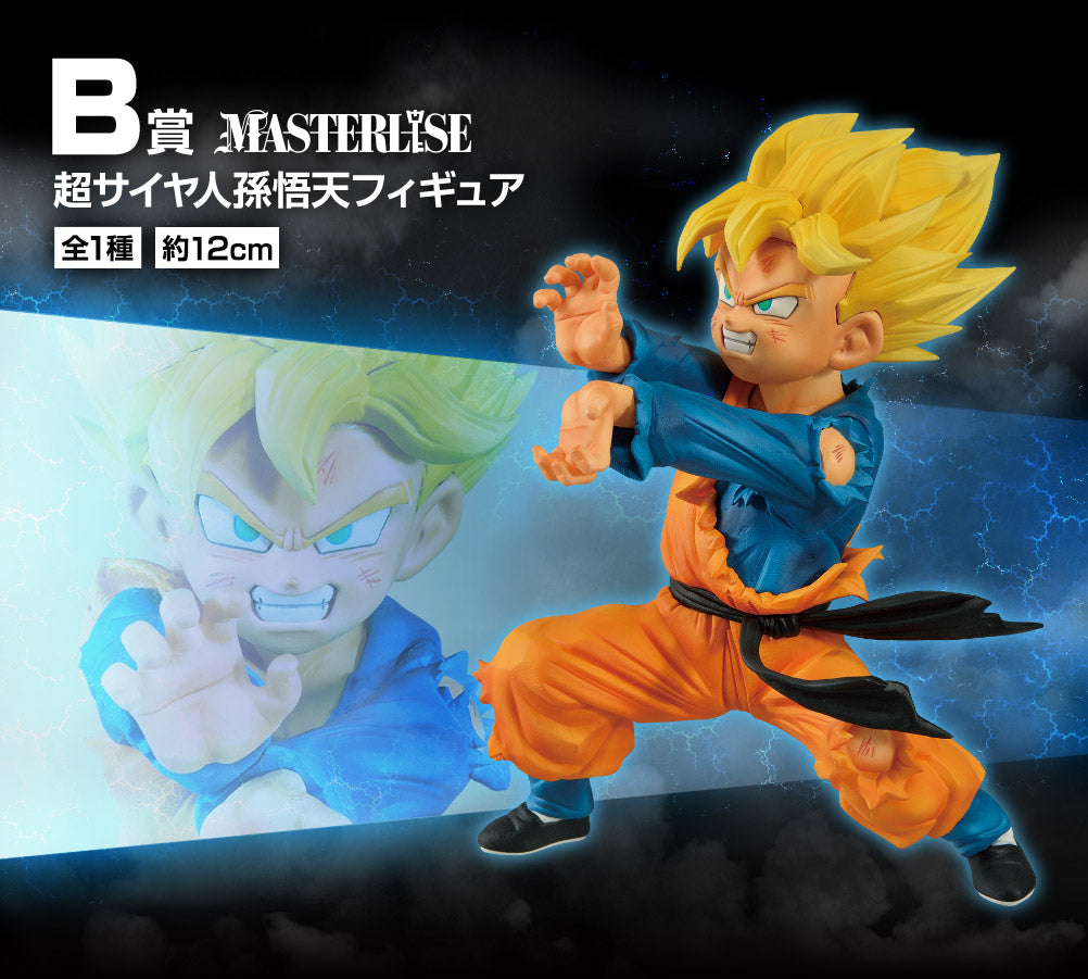 DRAGON BALL Z FIGURE ICHIBAN KUJI HISTORY OF FILM (A+B) SON GOHAN AND SON GOTEN SET