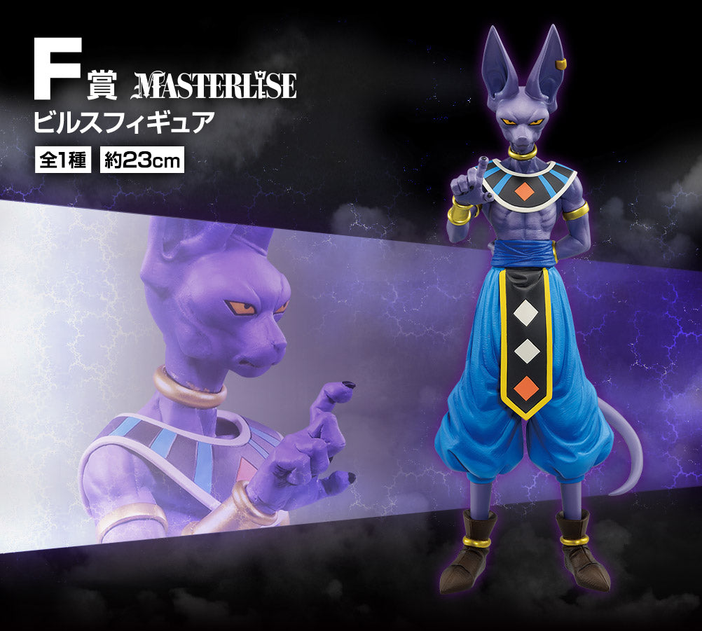 DRAGON BALL Z FIGURE ICHIBAN KUJI HISTORY OF FILM (F) BEERUS