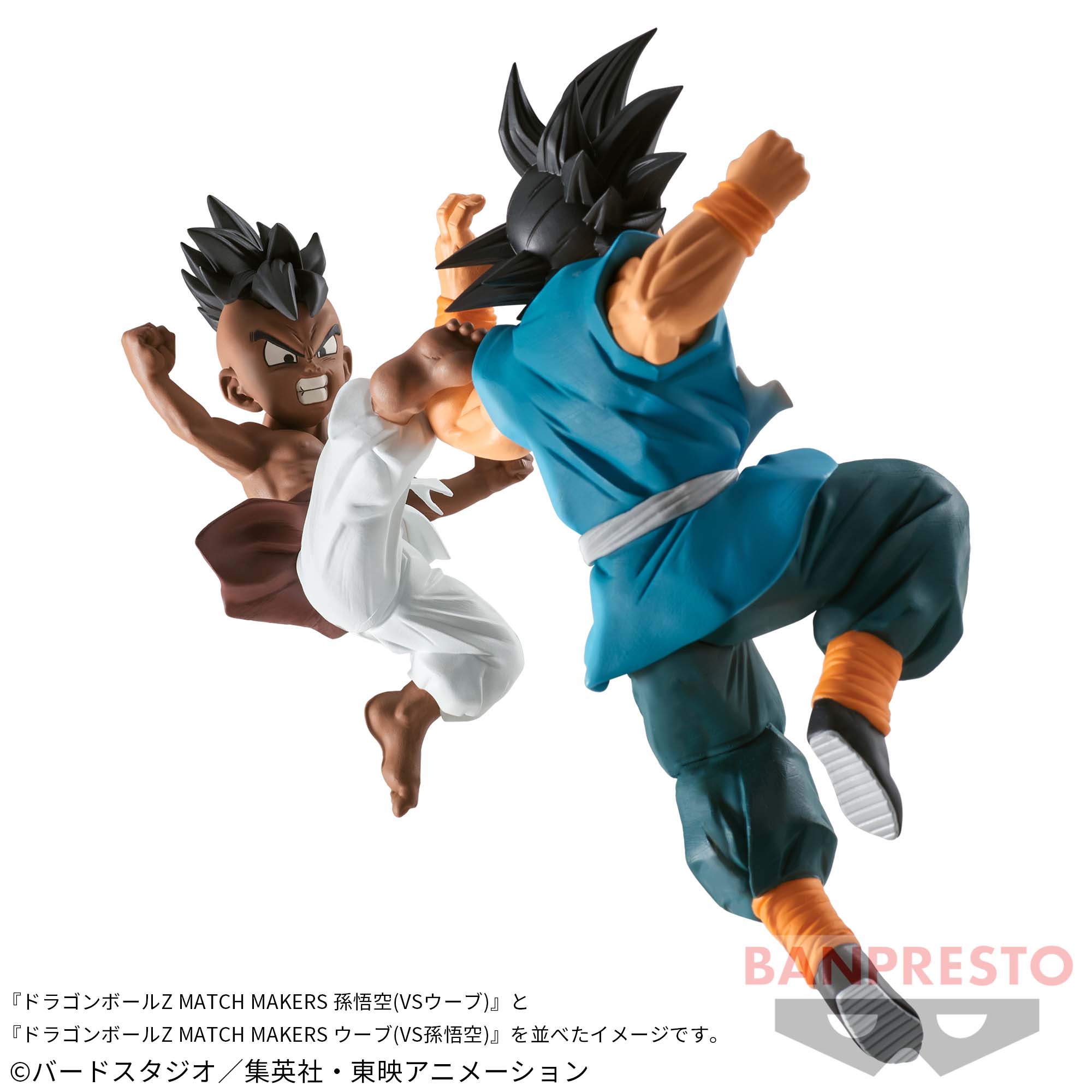 DRAGON BALL Z MATCH MAKERS UUB (VS SON GOKU)
