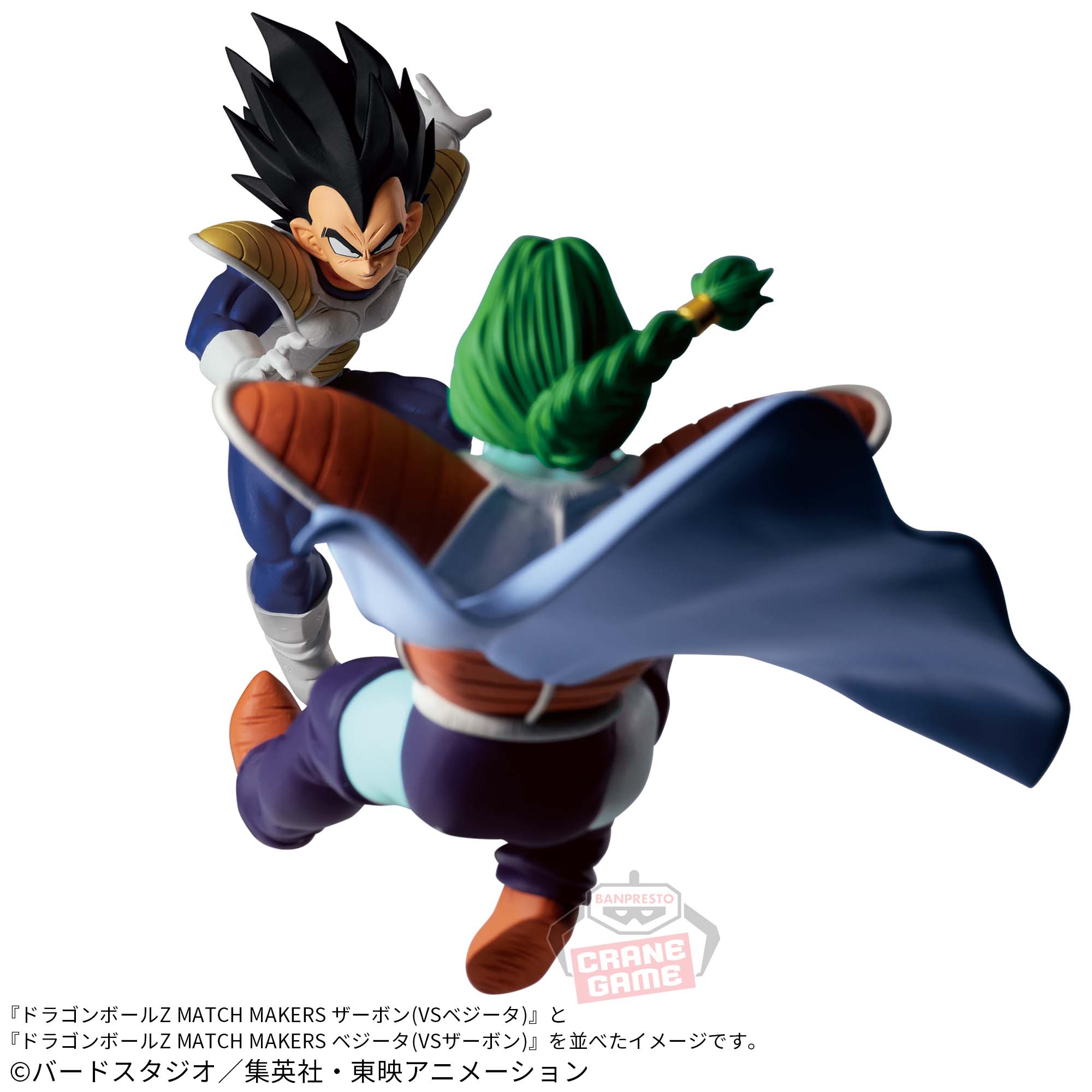 DRAGON BALL Z MATCH MAKERS VEGETA (VS ZARBON)