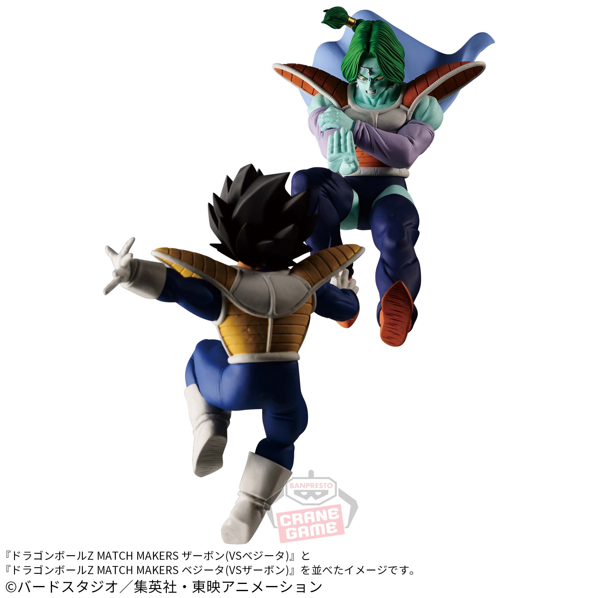 DRAGON BALL Z MATCH MAKERS ZARBON (VS VEGETA)