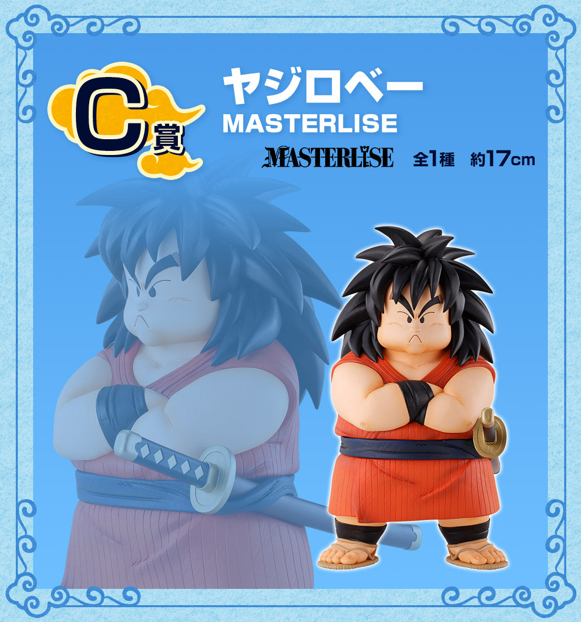 DRAGON BALL ICHIBAN KUJI - Dragon Ball EX Temple Above the Clouds - C PRIZE - Yajirobe MASTERLISE