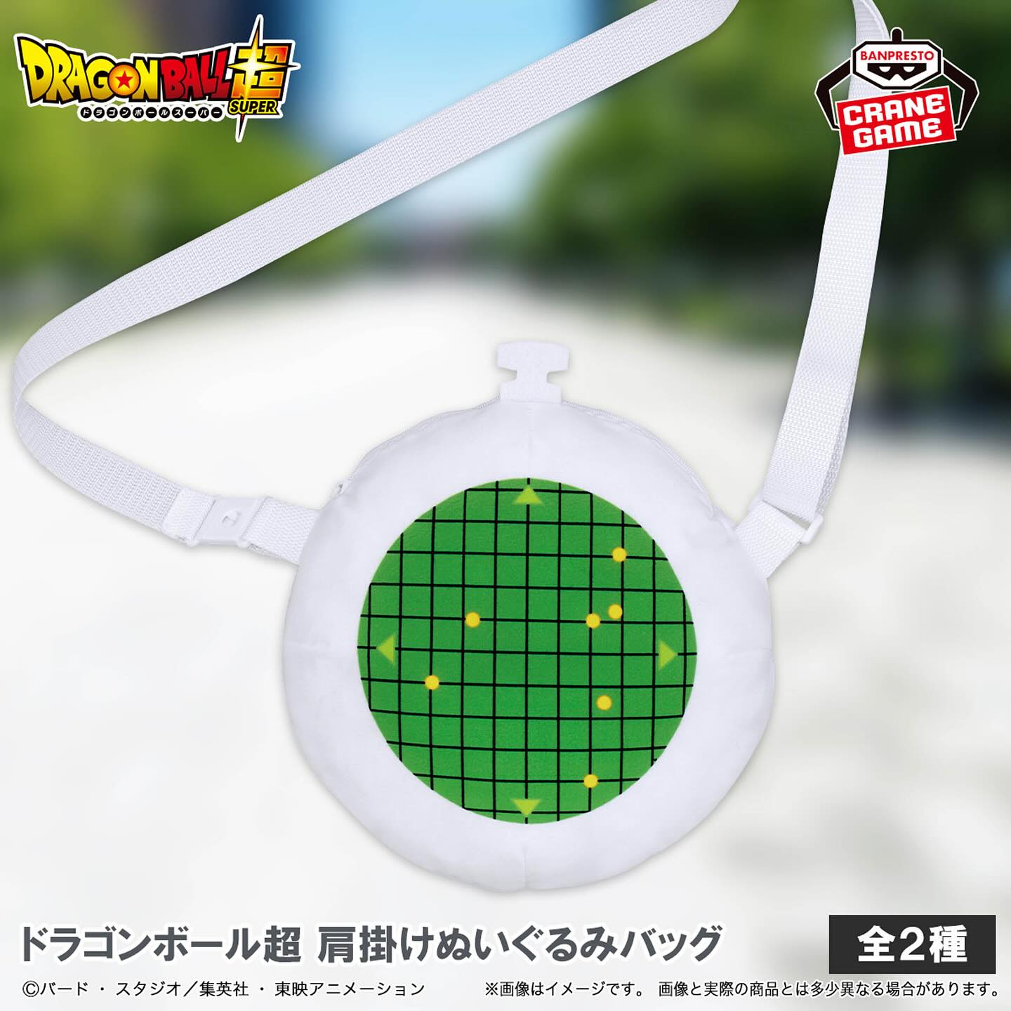 DRAGON BALL SUPER - SHOULDER BAG