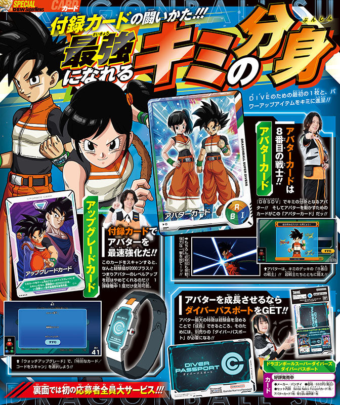 VJUMP 1 - 2025 DRAGON QUEST