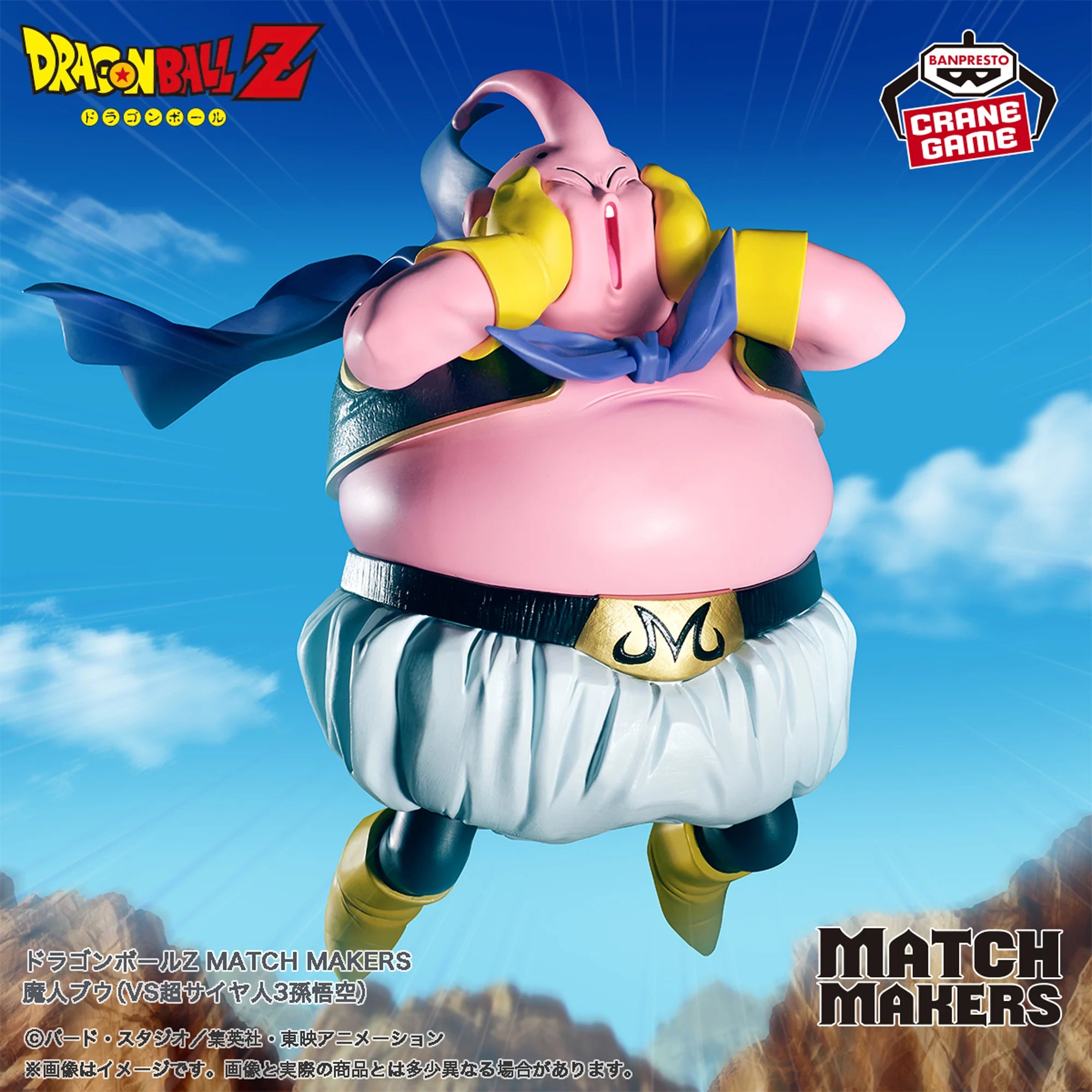 DRAGON BALL Z - MATCH MAKERS - Majin Buu (Vs Super Saiyan 3 Son Goku)