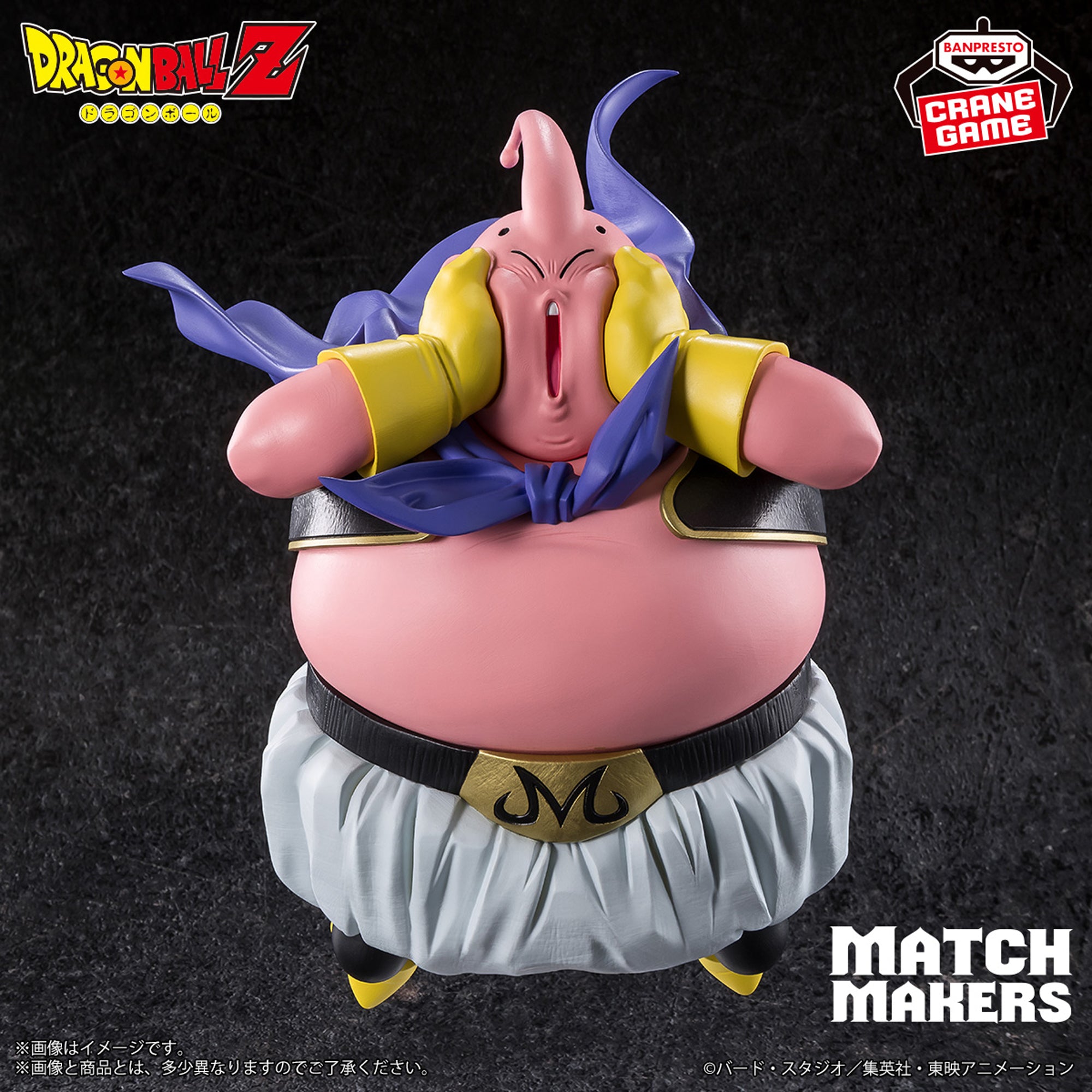 DRAGON BALL Z - MATCH MAKERS - Majin Buu (Vs Super Saiyan 3 Son Goku)