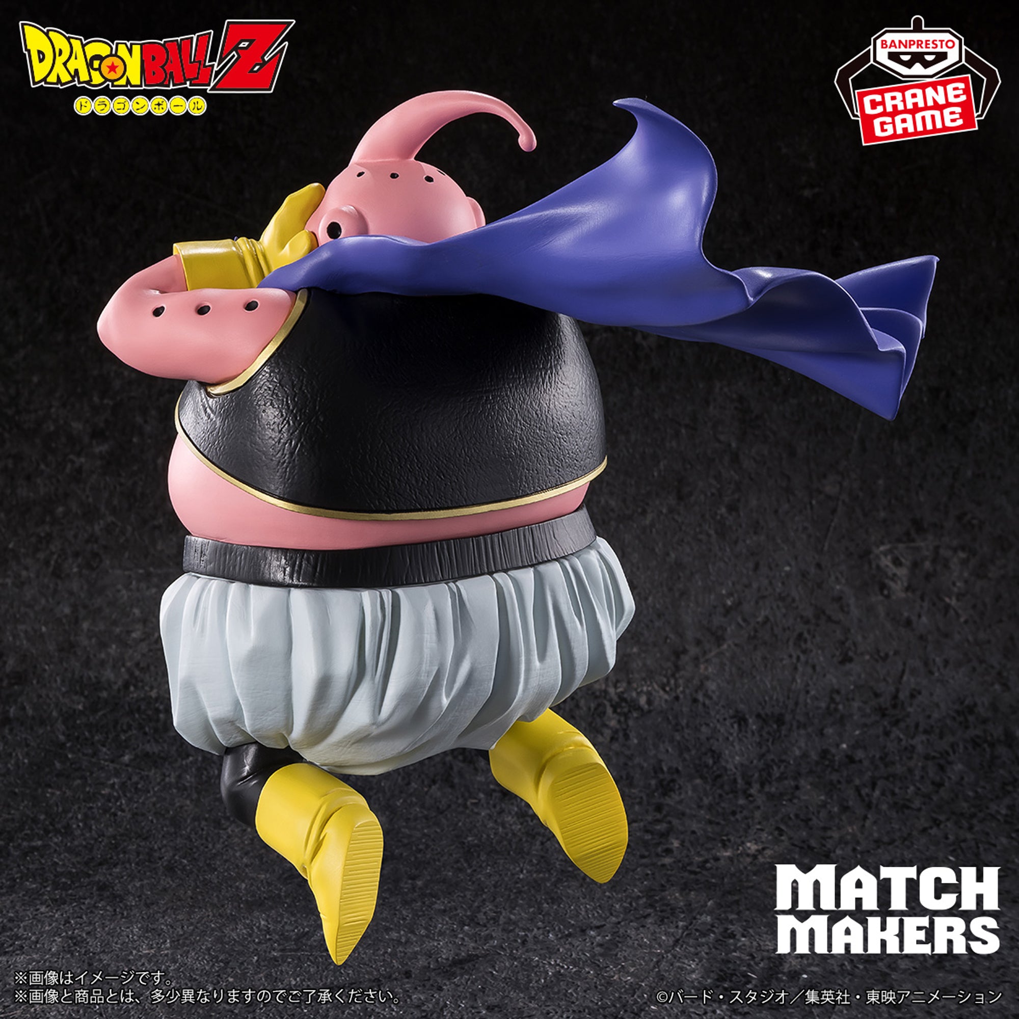DRAGON BALL Z - MATCH MAKERS - Majin Buu (Vs Super Saiyan 3 Son Goku)