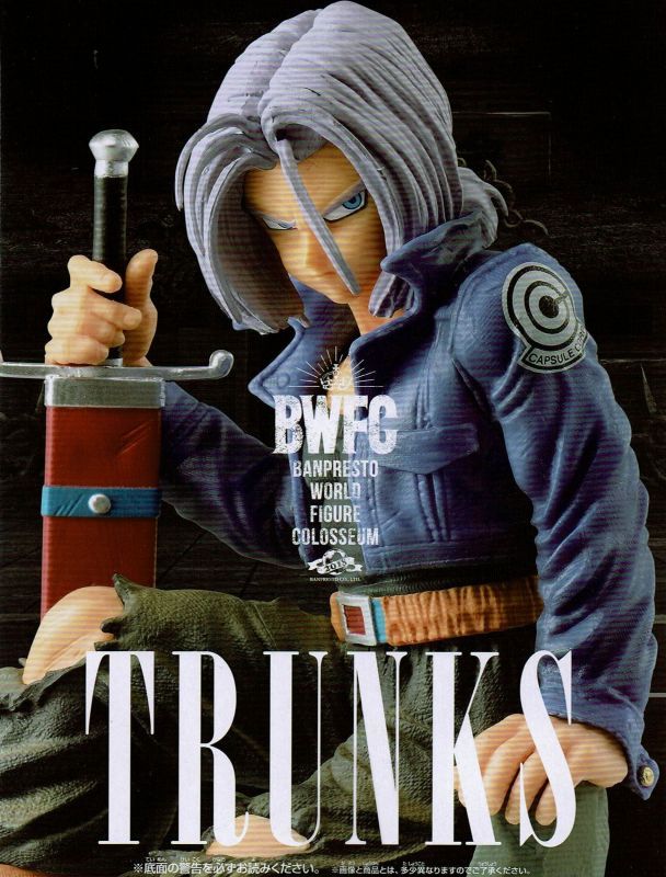 DRAGON BALL Z - BWFC WORLD FIGURE COLOSSEUM 2 Vol.8 TRUNKS