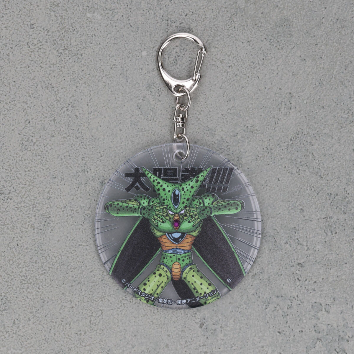 DRAGON BALL Z SOLAR FIST!!!!! REFLECTOR KEYCHAIN (4 TYPES)