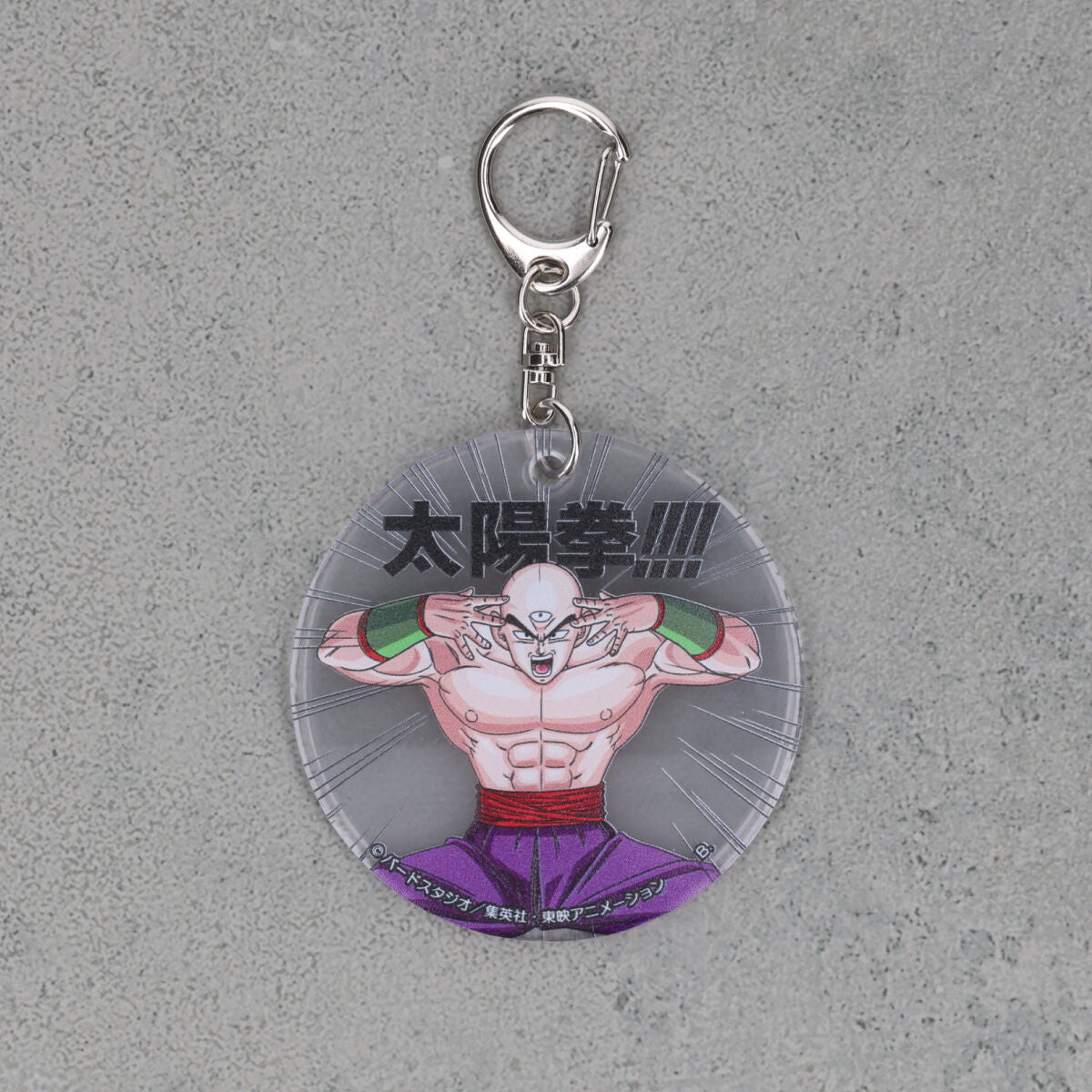 DRAGON BALL Z SOLAR FIST!!!!! REFLECTOR KEYCHAIN (4 TYPES)