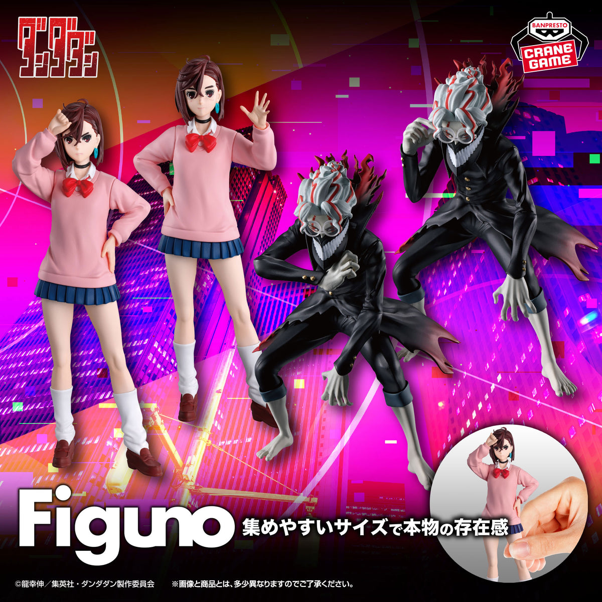DanDaDan Figuno - Momo & Okarun (Transformed) (4 Styles)