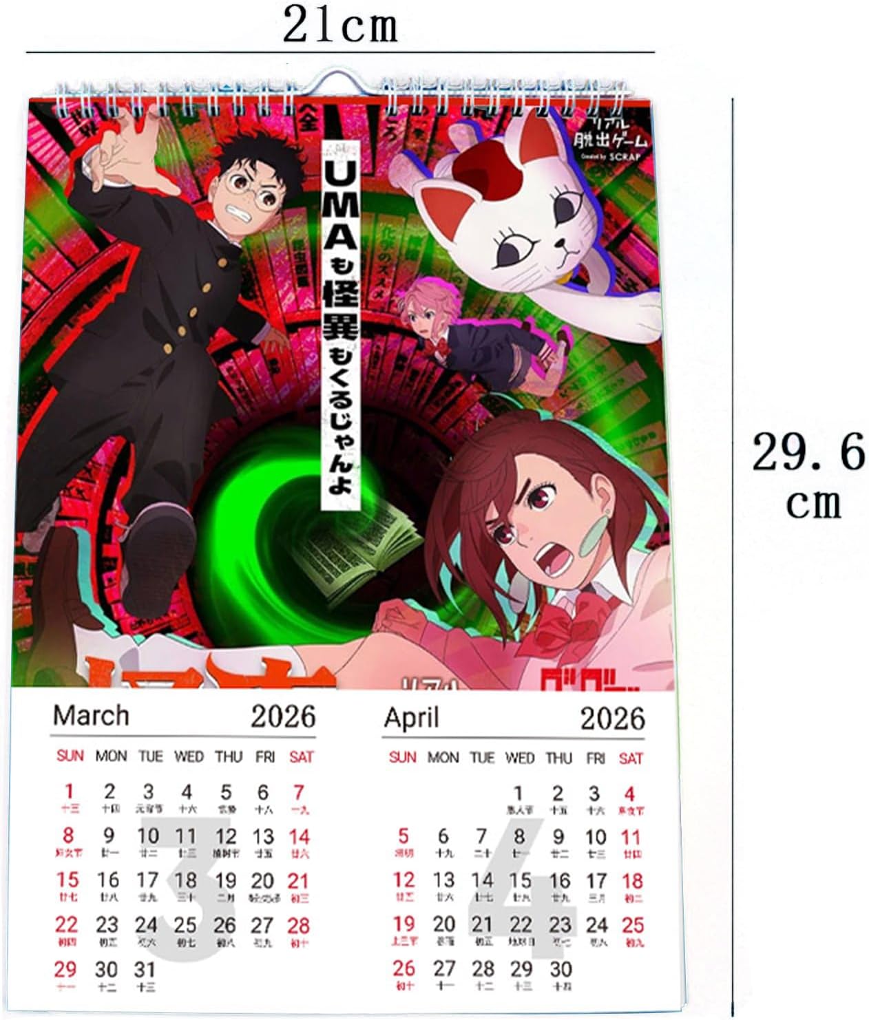 DanDaDan - 2026 Calendar (2 Types)