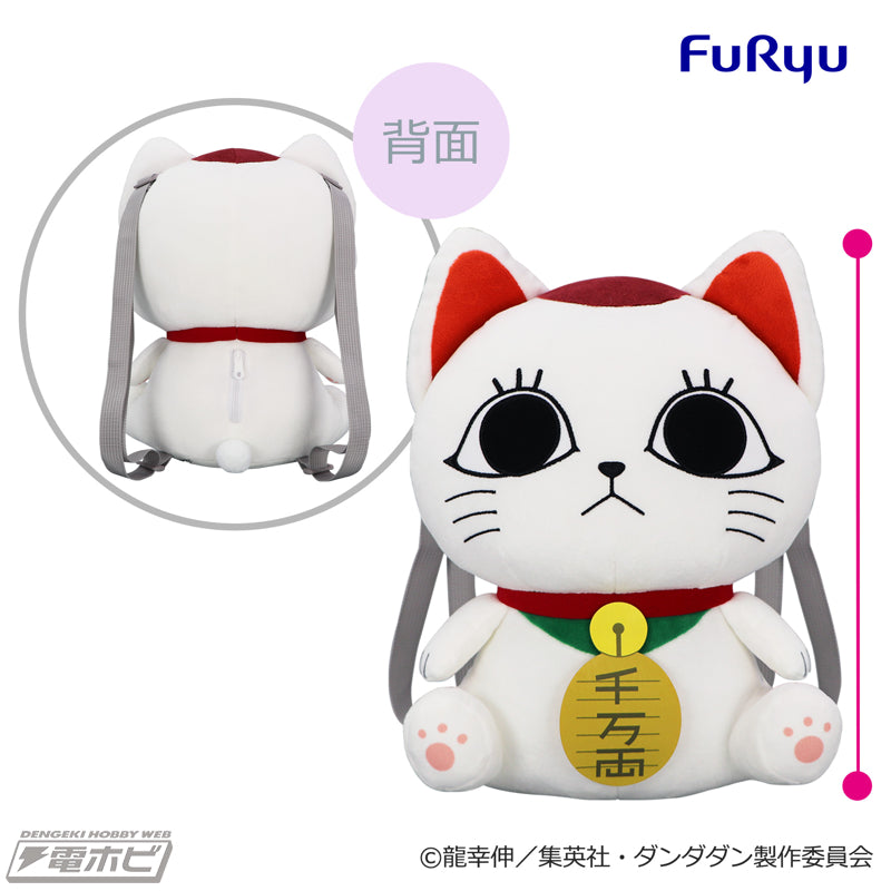 DanDaDan - Turbo Granny Maneki Neko Plush Backpack