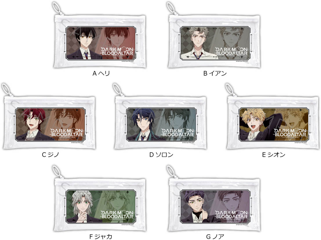 Dark Moon: The Blood Altar - Flat Clear Pouch (7 types) [Pre-Order