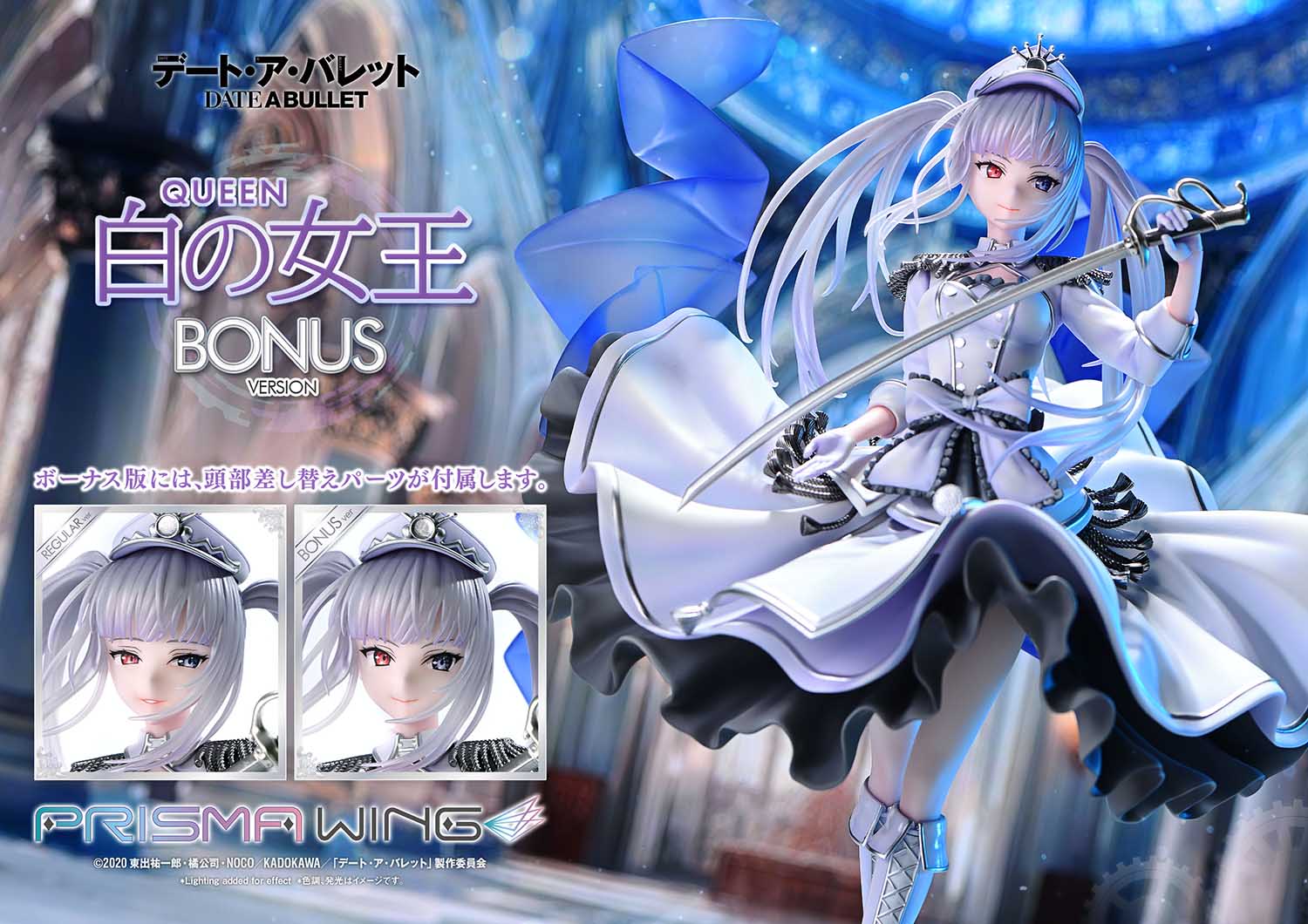 Date A Live Prisma Wing - White Queen Bonus Edition