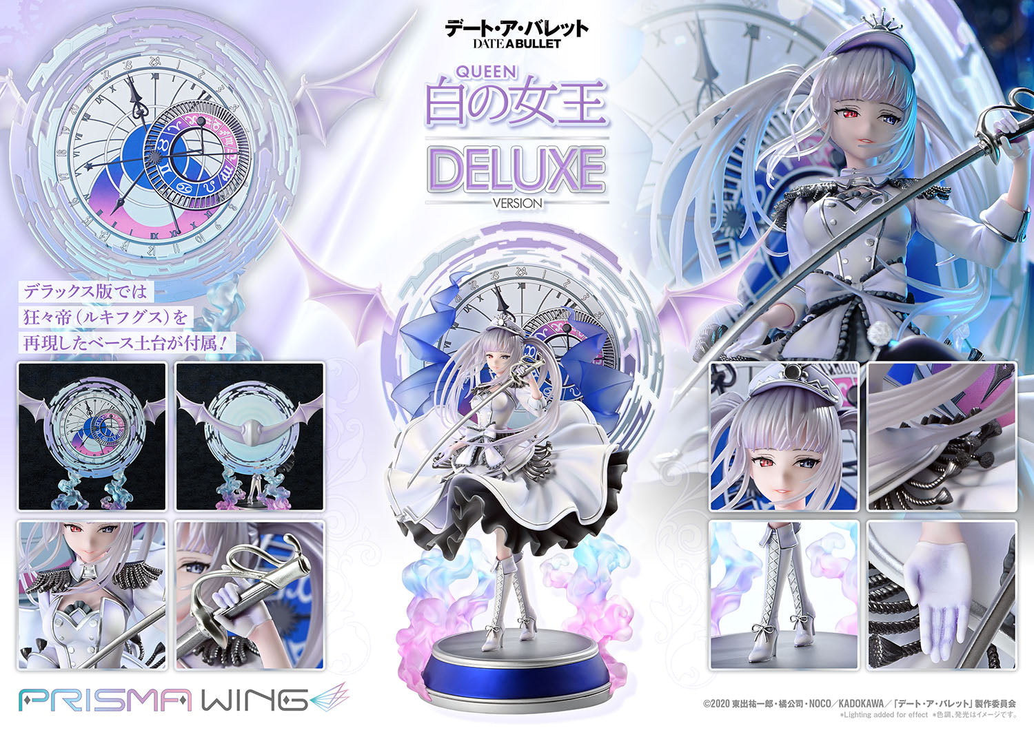Date A Live Prisma Wing - White Queen DX Bonus Edition