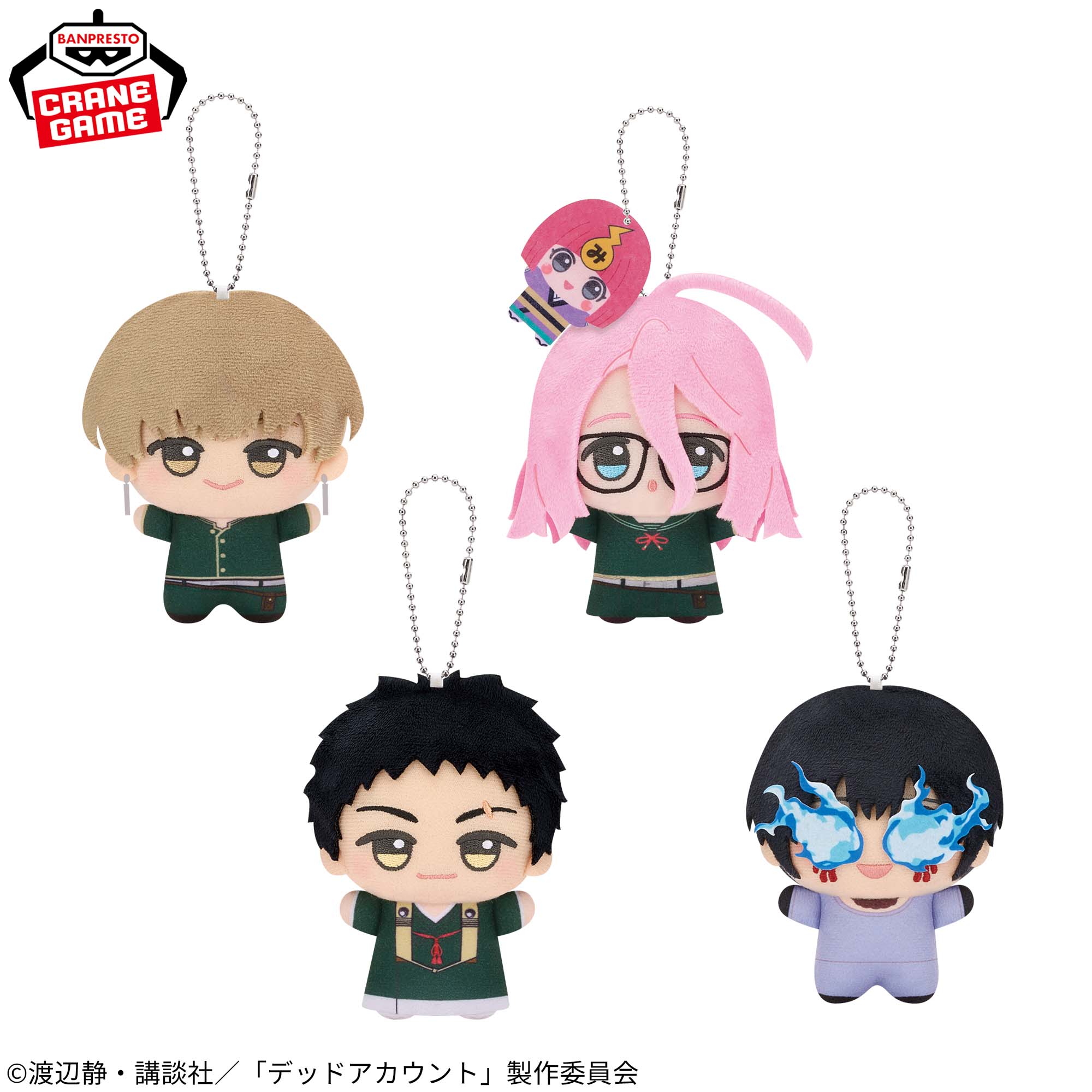 Dead Account Chibigurumi Vol. 2 - Complete Set of 4