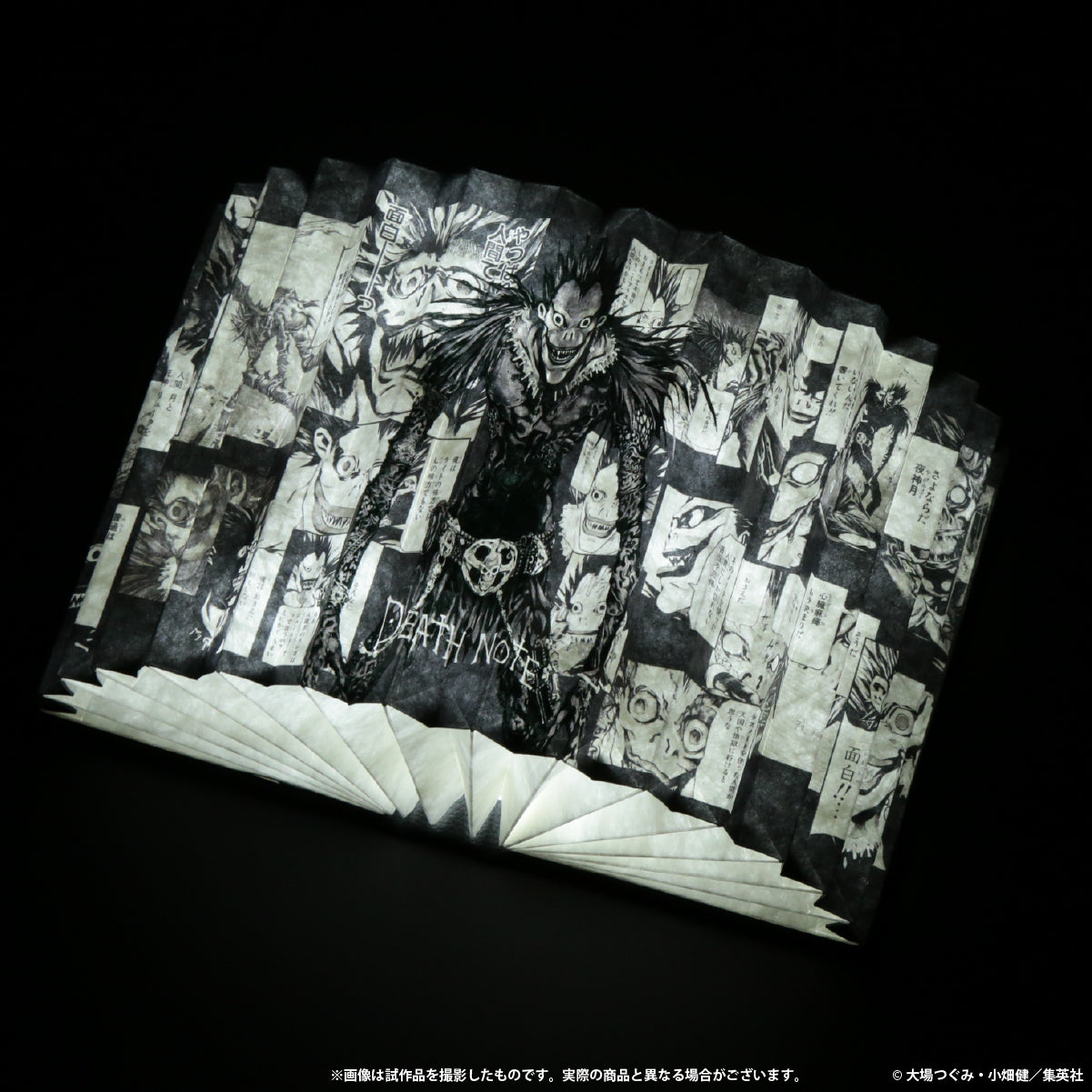 Death Note - Book Light