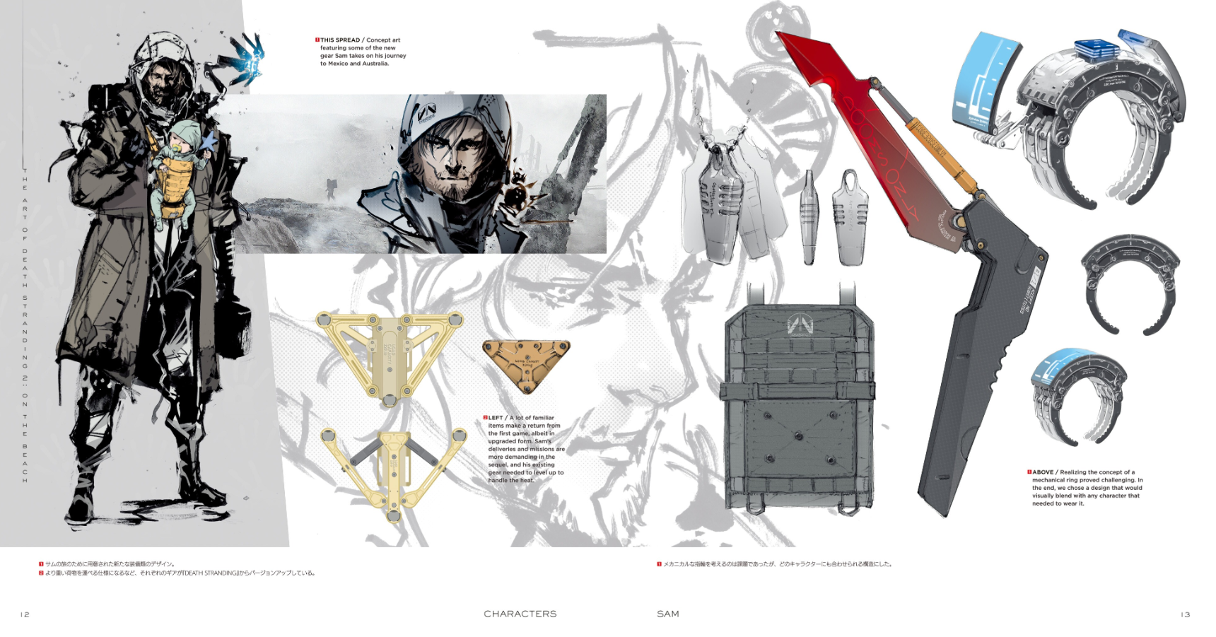 Death Stranding - The Art Of Death Stranding 2: On The Beach