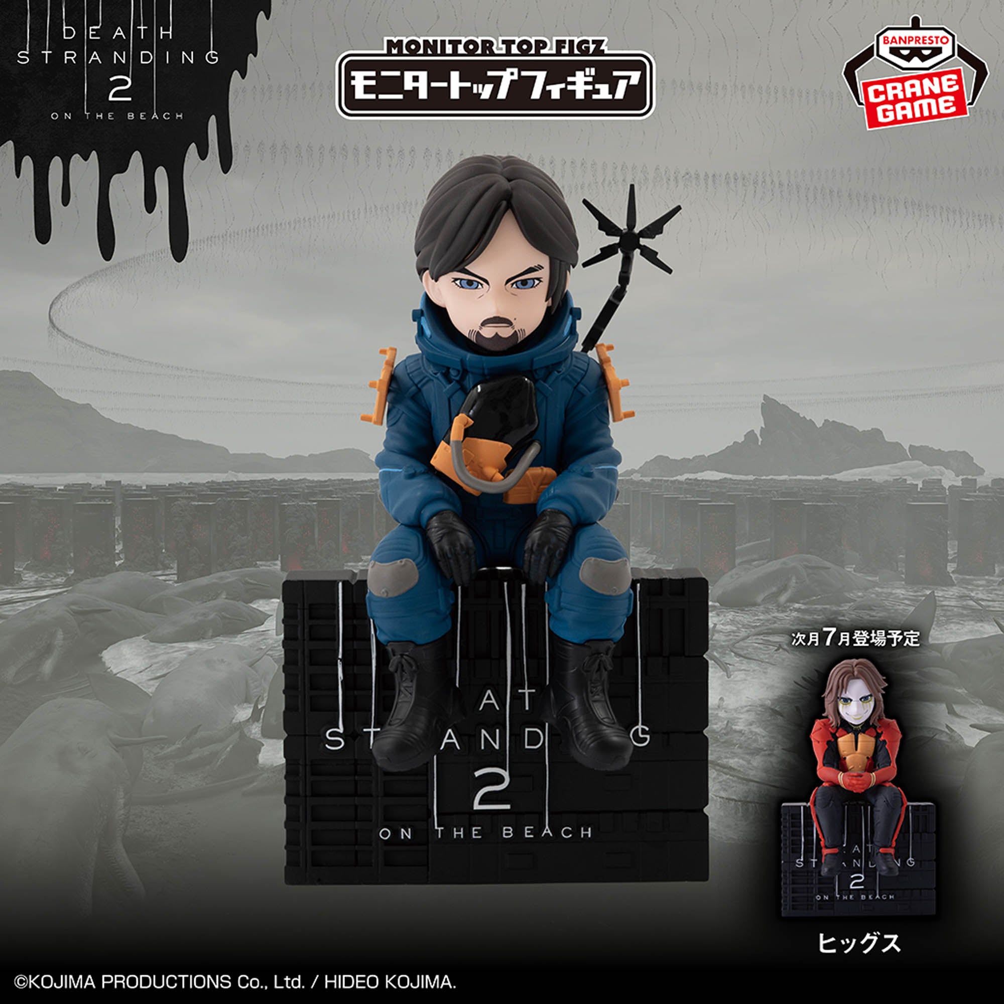 Death Stranding 2 Monitor Top Figure - Sam