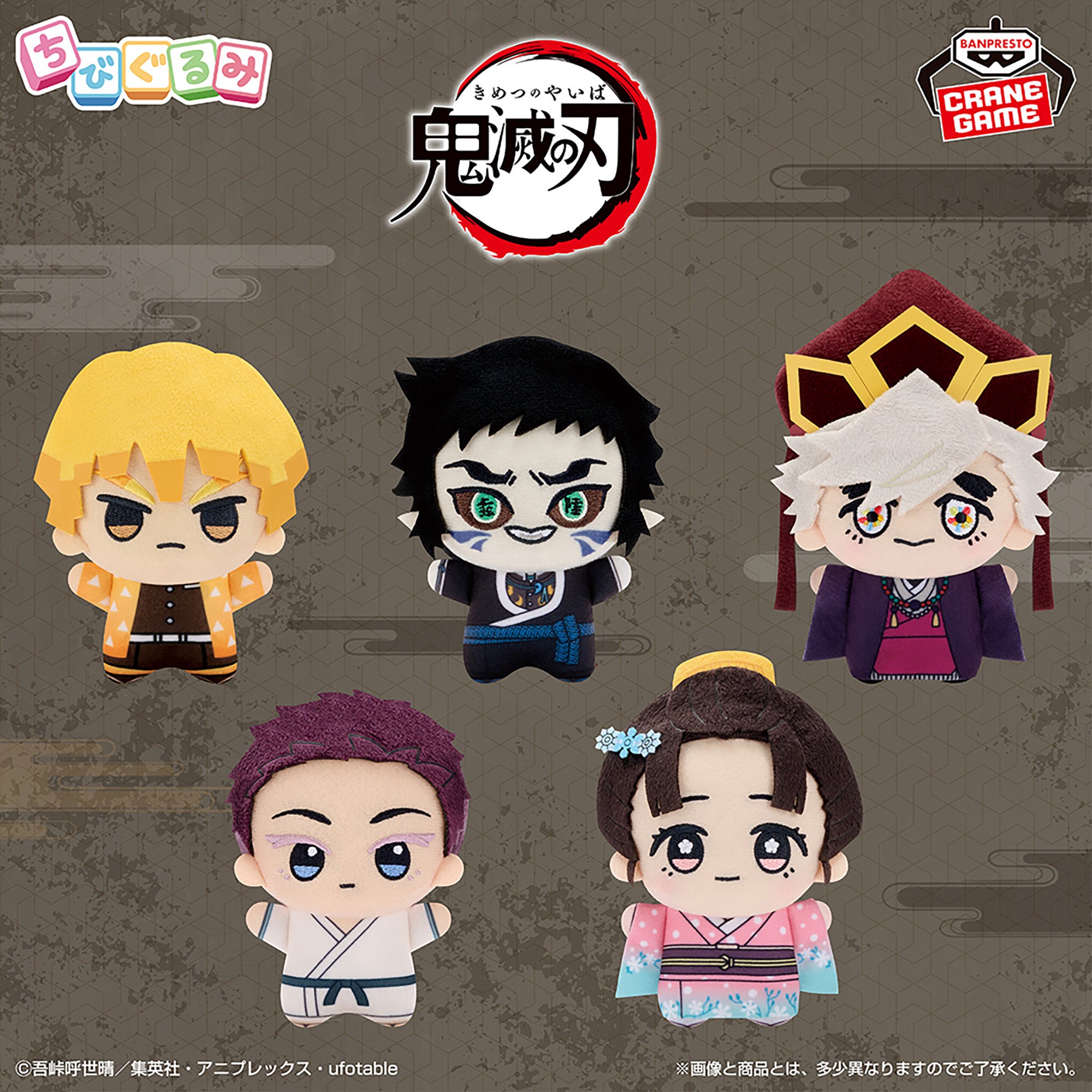 Demon Slayer - Chibigurumi Vol. 6 Complete Set of 5