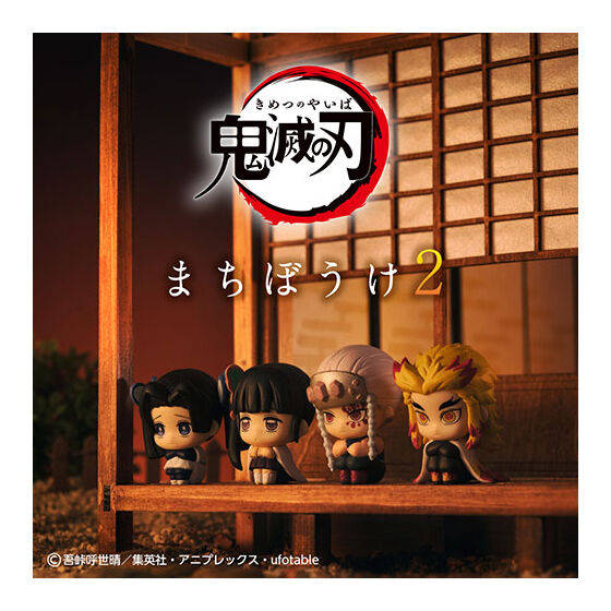 Demon Slayer Bandai Gashapon - Machiboke 2 Complete Set of 4