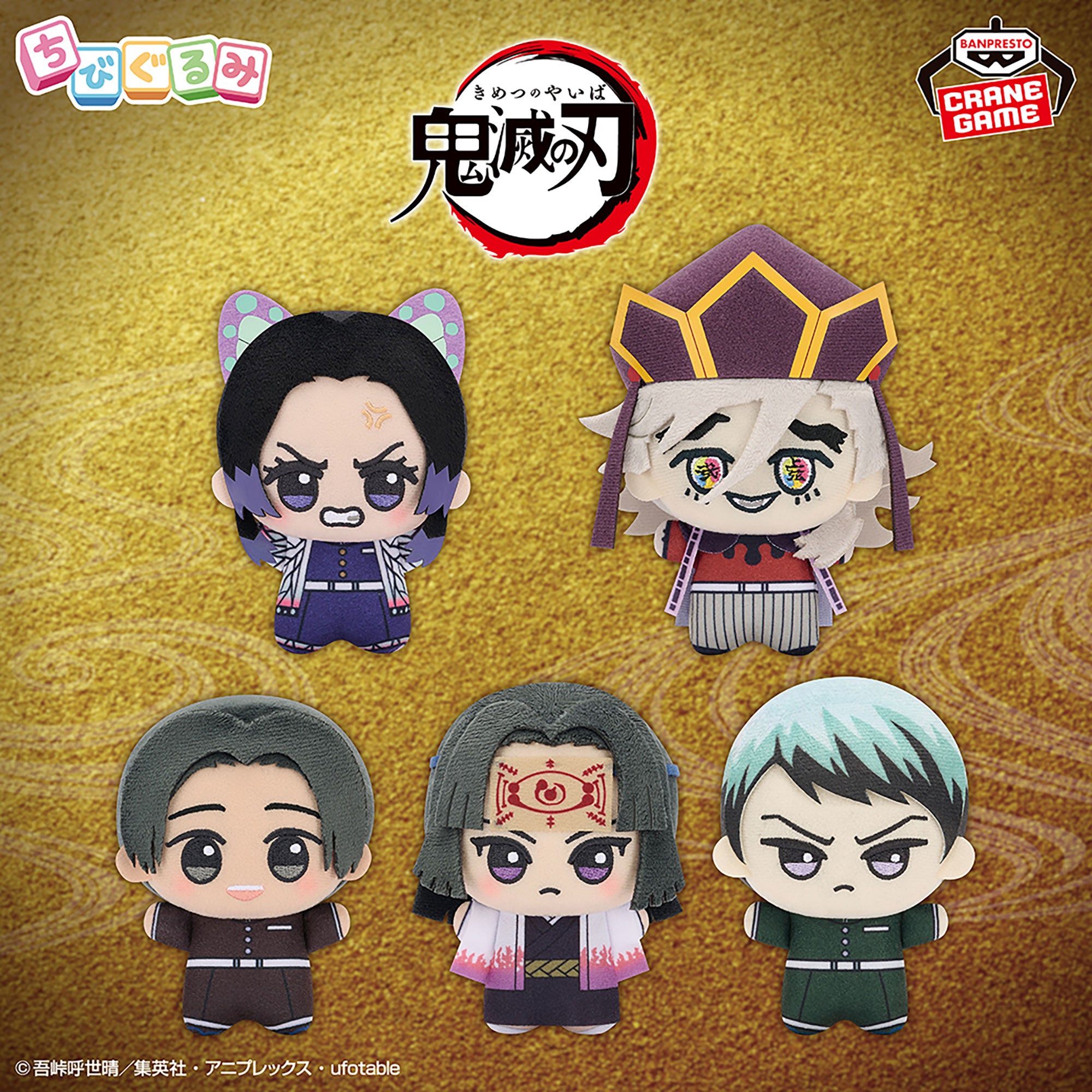 Demon Slayer Chibigurumi - Vol. 9 Complete Set of 5 Types