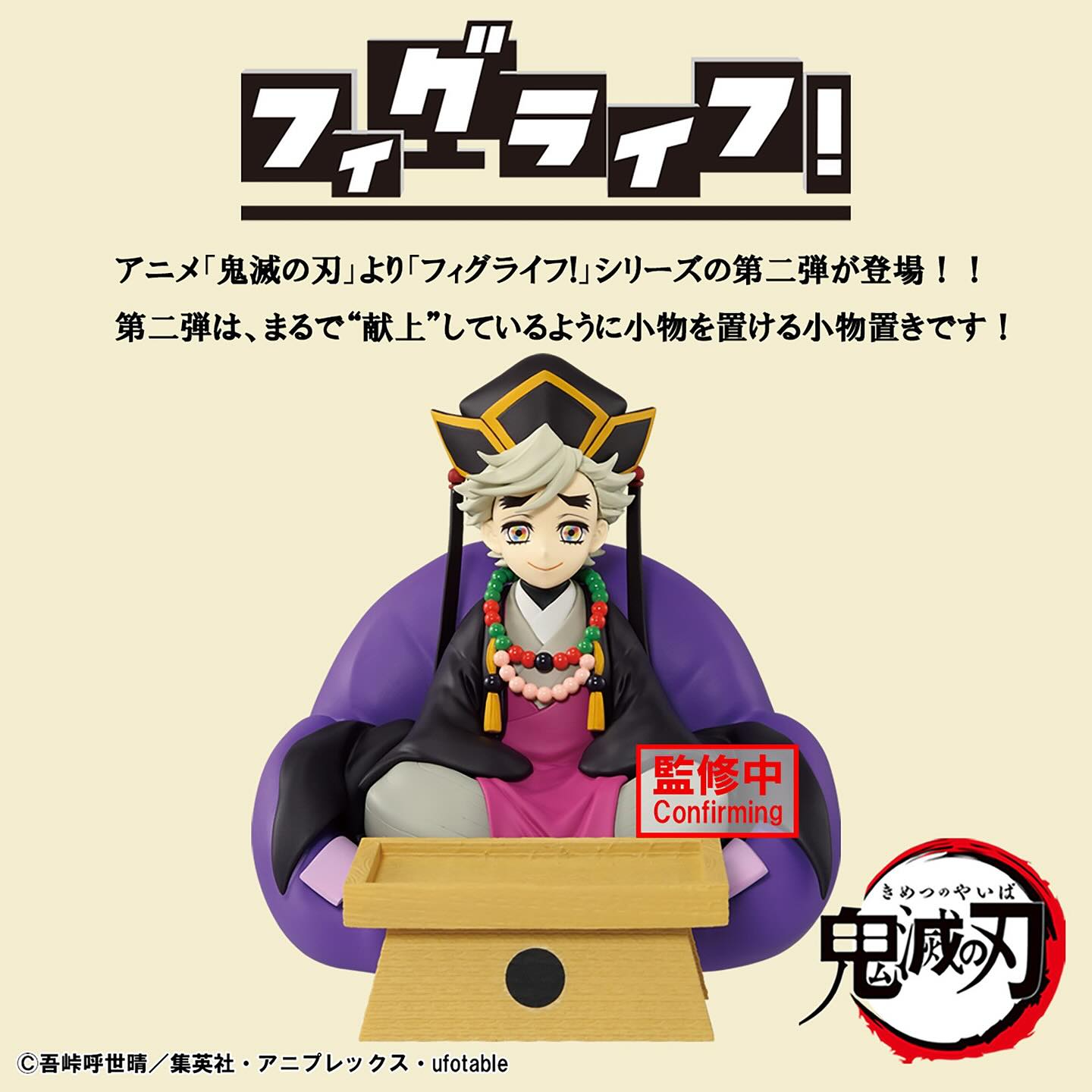 Demon Slayer Fig Life! - Doma