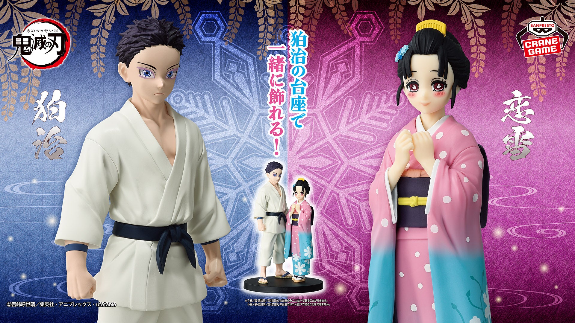 Smily Slayers ナヲトスズキ ガバ セット Special Bundle] Demon Slayer Kizuna No Sou Figure - Hakuji Soyama
