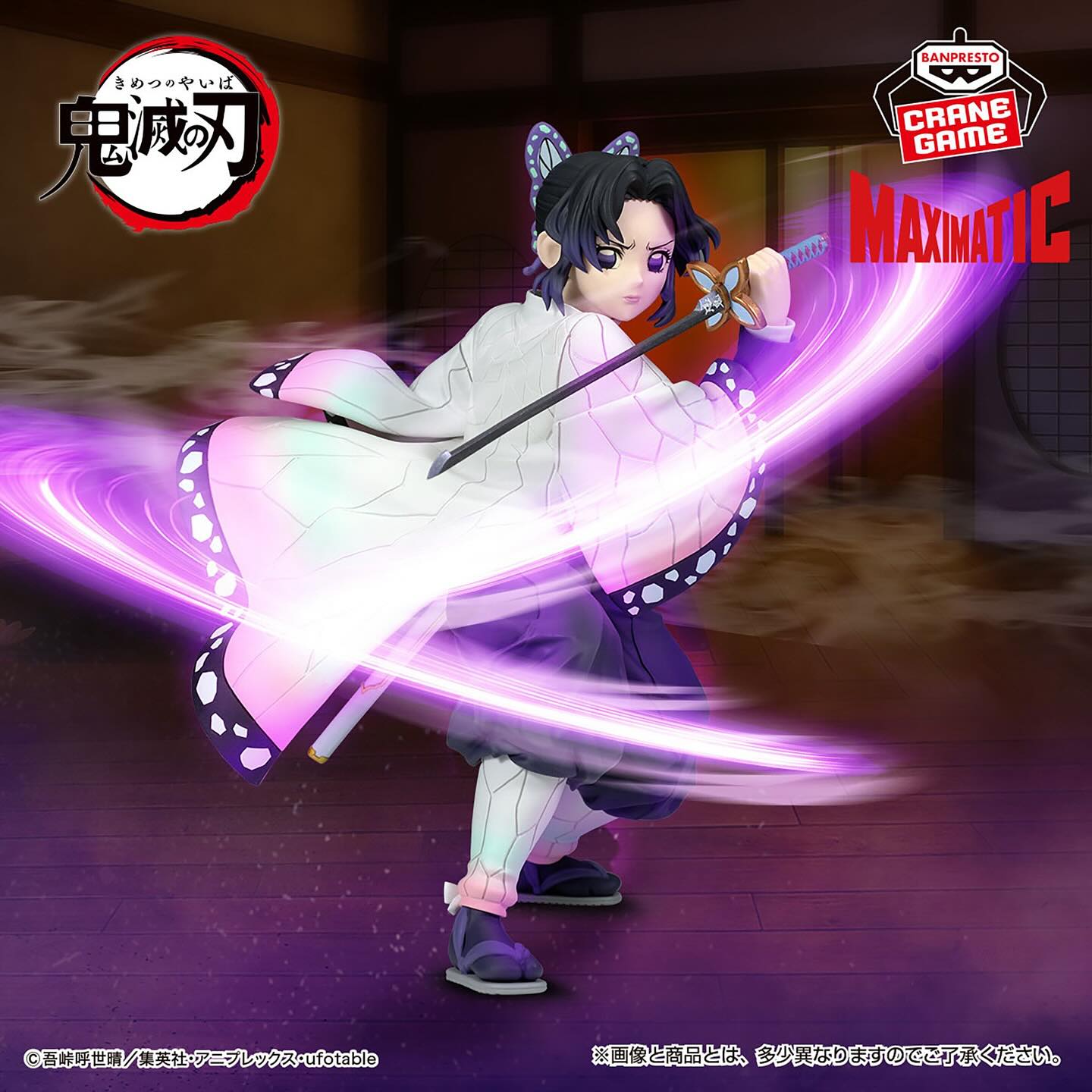 Demon Slayer Maximatic - Shinobu Kocho