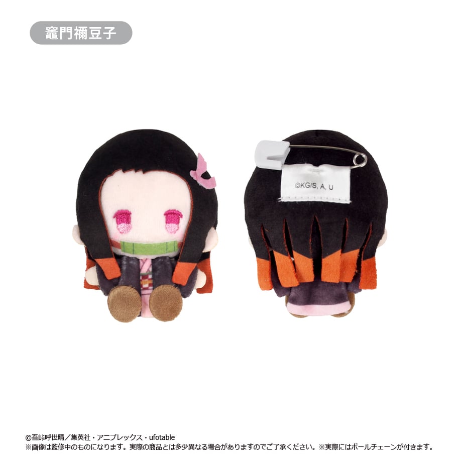 Demon Slayer Tapioca - Plush Mascot Vol.1 Complete Set of 5